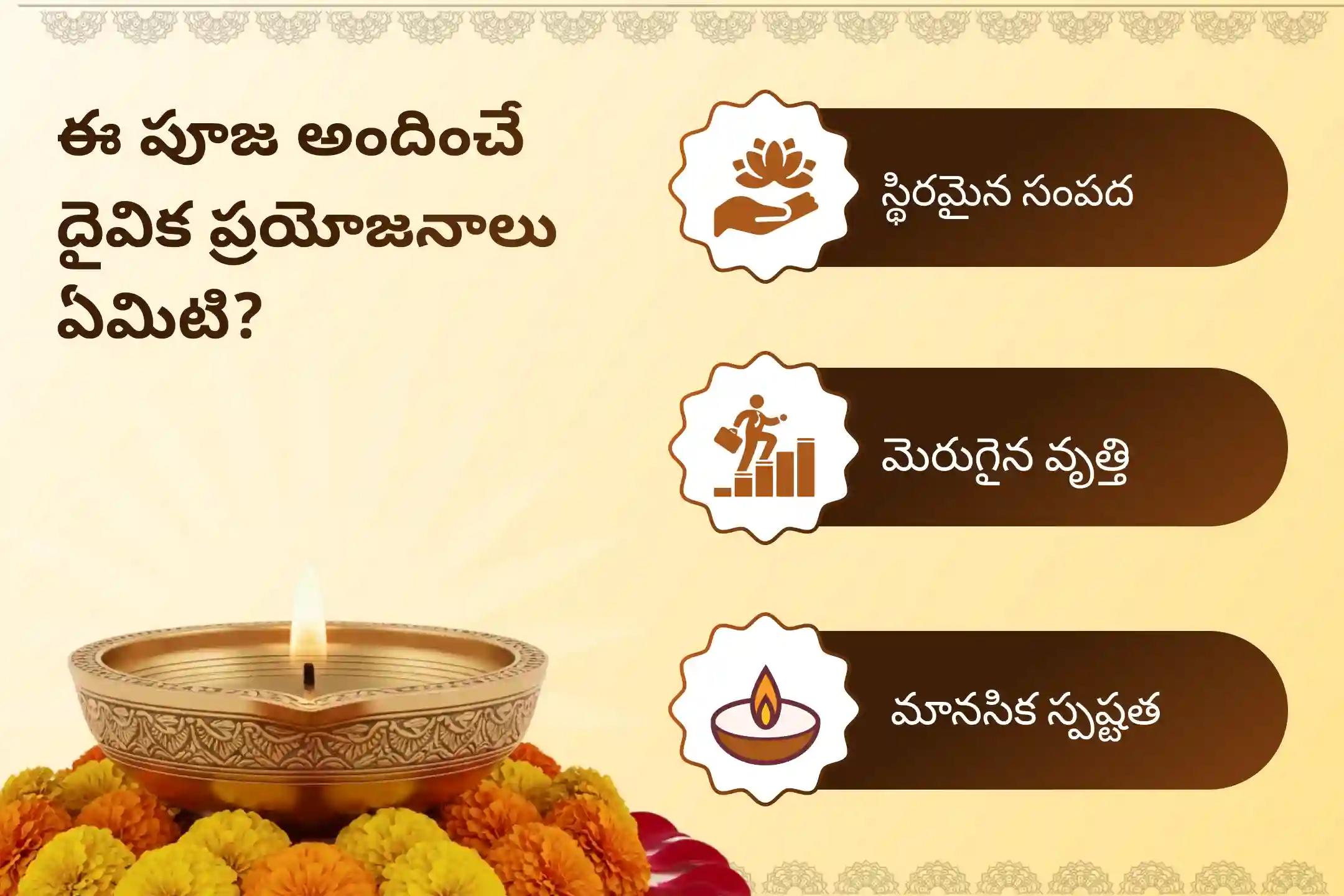 🕉️ఆర్థిక స్థిరత్వం, వృత్తిపరమైన అడ్డంకుల తొలగింపు మరియు మానసిక స్పష్టత కోసం ఈ గురువారం జరిగే ప్రత్యేక గురు చండాల దోష నివారణ పూజలో పాల్గొనండి 🙏