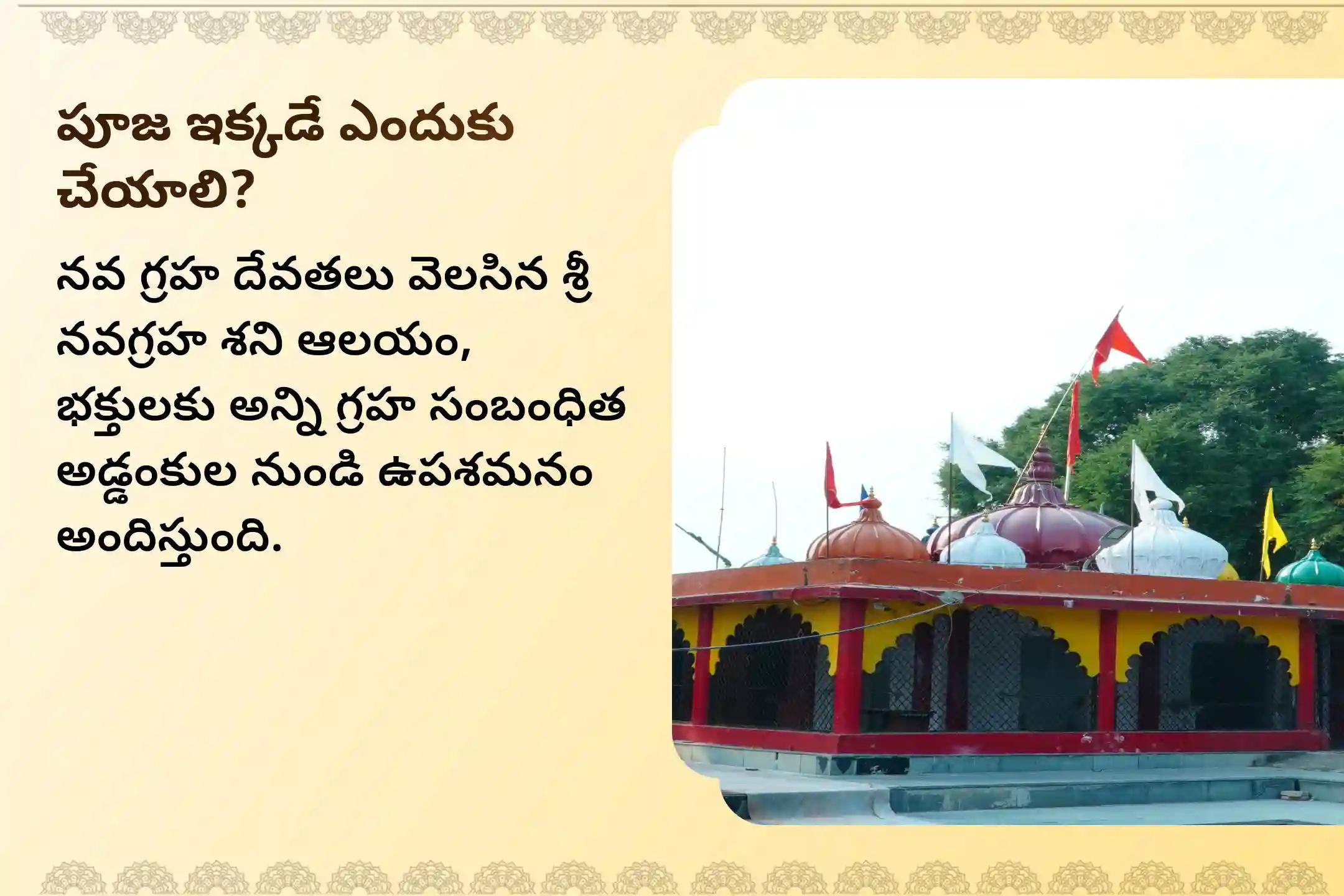 🕉️ఆర్థిక స్థిరత్వం, వృత్తిపరమైన అడ్డంకుల తొలగింపు మరియు మానసిక స్పష్టత కోసం ఈ గురువారం జరిగే ప్రత్యేక గురు చండాల దోష నివారణ పూజలో పాల్గొనండి 🙏