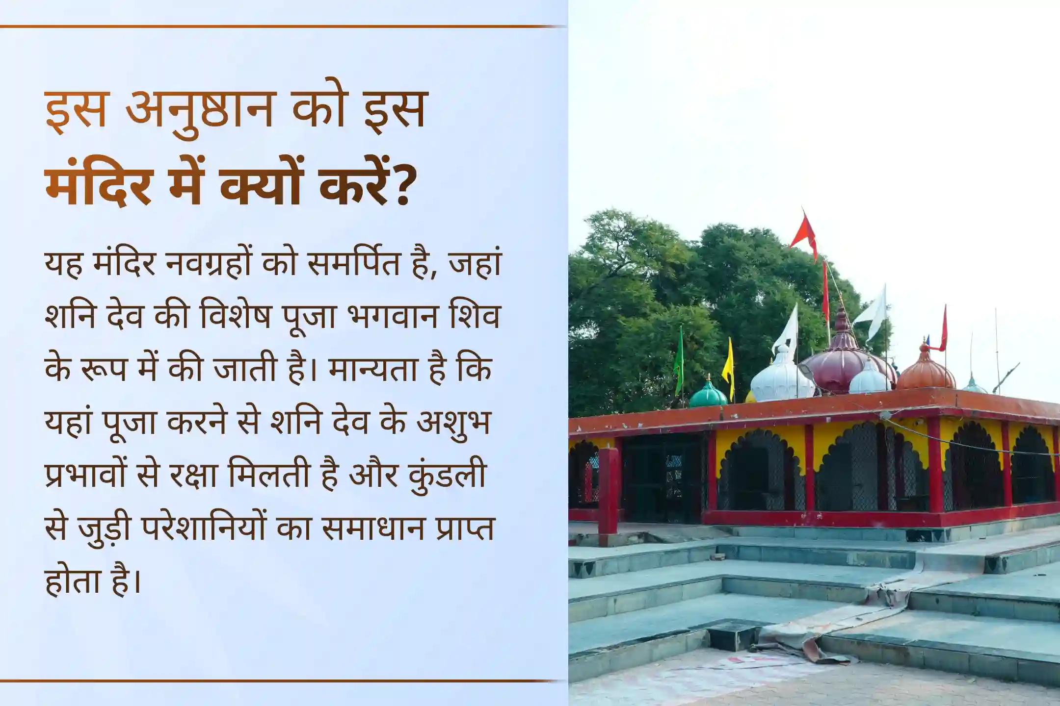 क्या जीवन में हर काम रुक रहा है और मेहनत के बाद भी परिणाम नहीं मिल रहे? शनि साढ़ेसाती के प्रभाव को शांत कर इस विशेष पूजा से पाएं राहत, स्थिरता और आगे बढ़ने की नई ताकत।