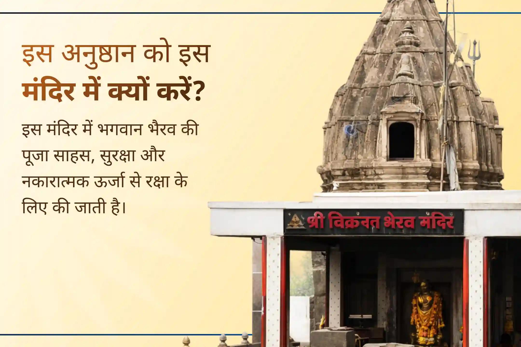🧿क्या आपको लगता है कि कोई अदृश्य नकारात्मक ऊर्जा या बुरी नज़र आपका पीछा कर रही है जिससे आपका जीवन प्रभावित हो रहा है। तो इस विशेष भैरव पूजा से आप जीवन में सुरक्षा पाने के साथ नकारात्मक ऊर्जा से अपना पीछा छुड़ा सकते हैं।🧿