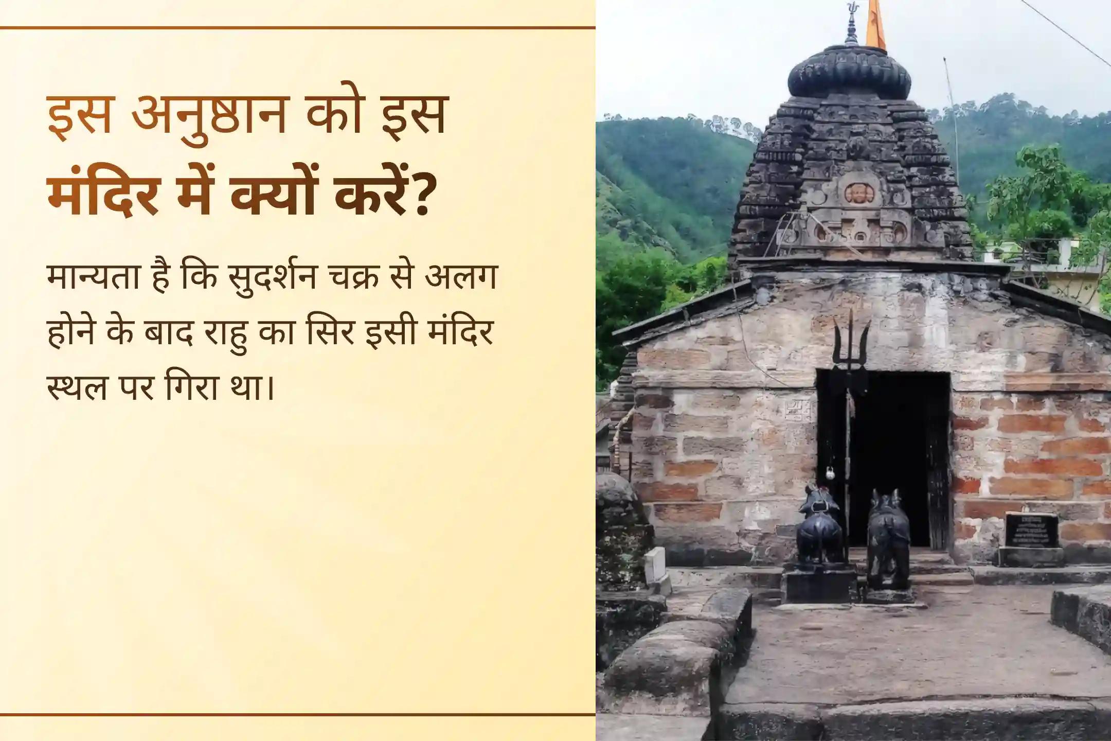 अगर बार-बार गलत फैसले, मानसिक तनाव और अस्थिरता परेशान कर रहे हैं, तो इस विशेष पूजा के माध्यम से पाएं मन की शांति, संतुलन और सही निर्णय लेने का आशीर्वाद।