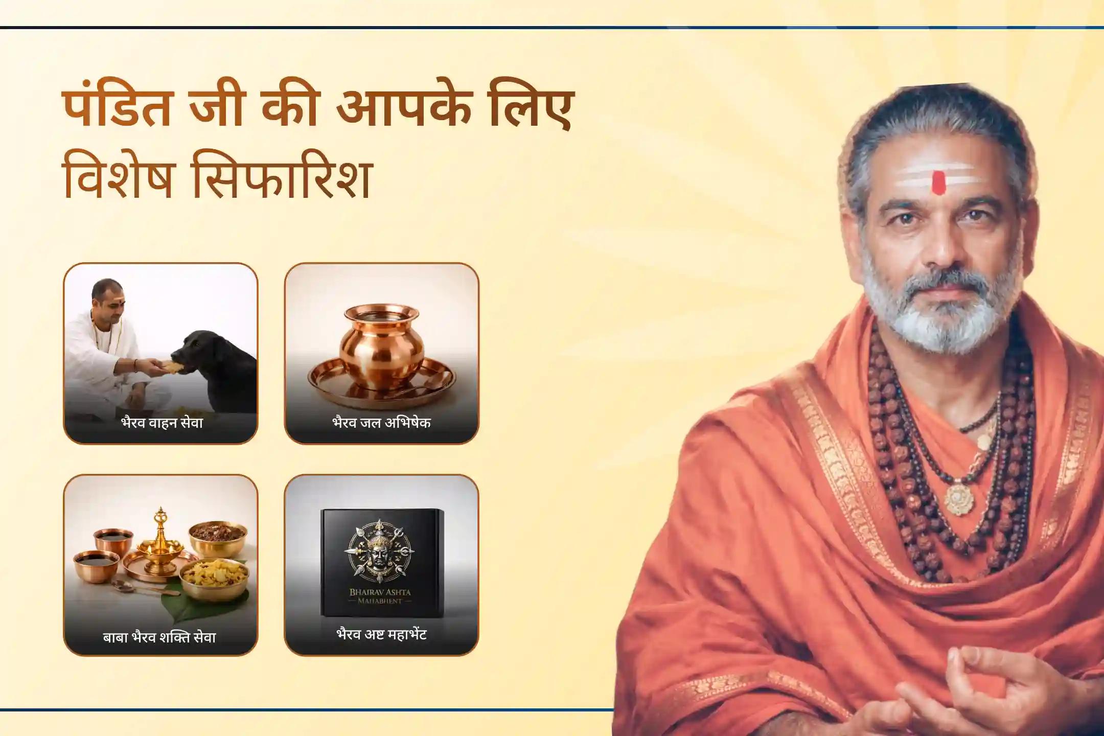 🕉️ अगर कर्ज और आर्थिक अस्थिरता आपके जीवन की शांति छीन रहे हैं, तो स्वर्णाकर्षण भैरव की आराधना से स्थिर आय और सुरक्षा का दिव्य आशीर्वाद पाएं।