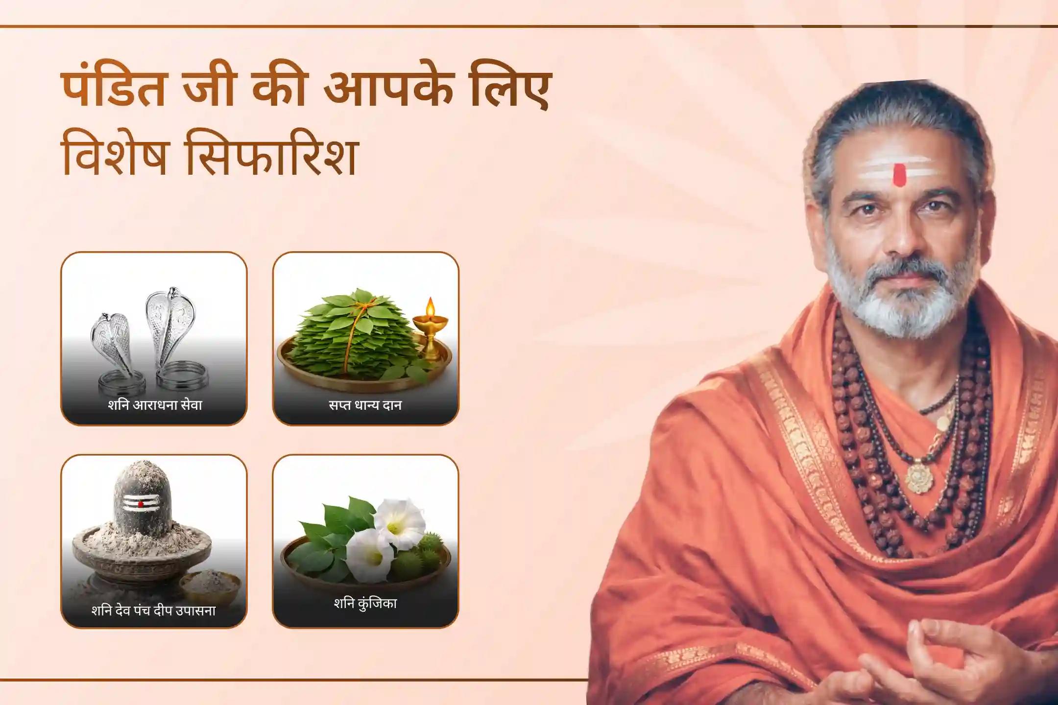 💫विवाह में आ रही देरी को दूर करने और समृद्ध वैवाहिक जीवन व योग्य जीवनसाथी का आशीर्वाद पाने के लिए इस विशेष विवाह आशीर्वाद पूजा में अवश्य भाग लें।💫