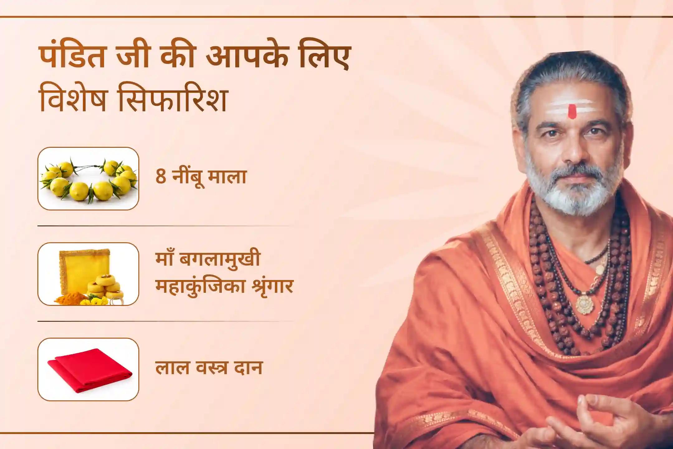 ✨बढ़ती नकारात्मकता और शत्रुओं की चाल से बचाव के लिए माँ बगलामुखी और भगवान हनुमान की संयुक्त कृपा प्राप्त करें।✨