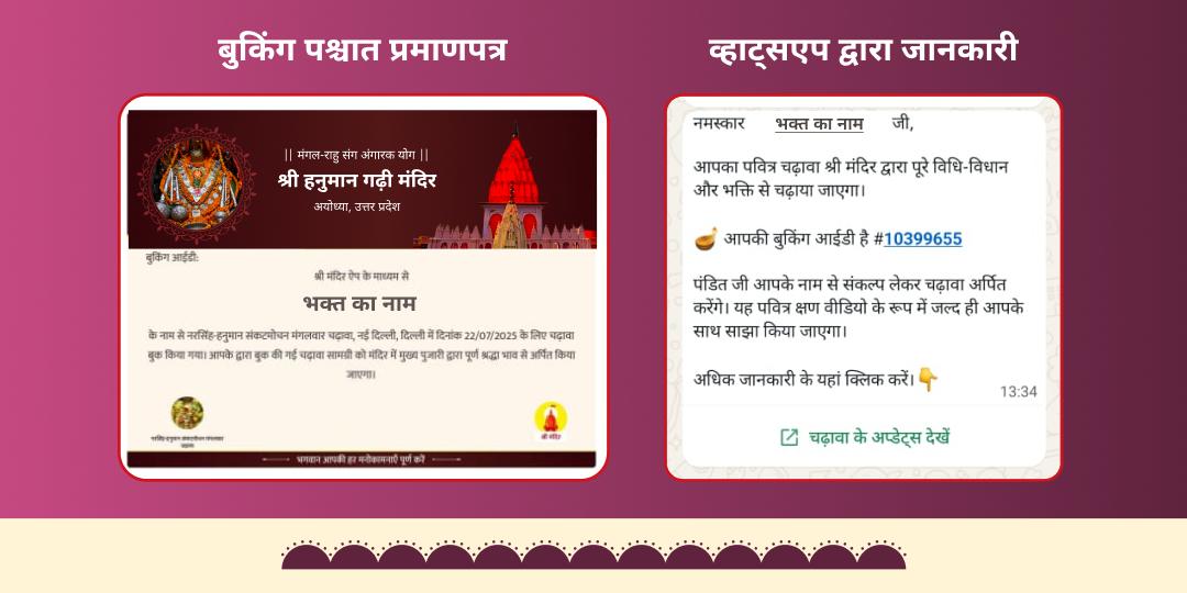 मंगल-राहु संग अंगारक योग शांति महासेवा 