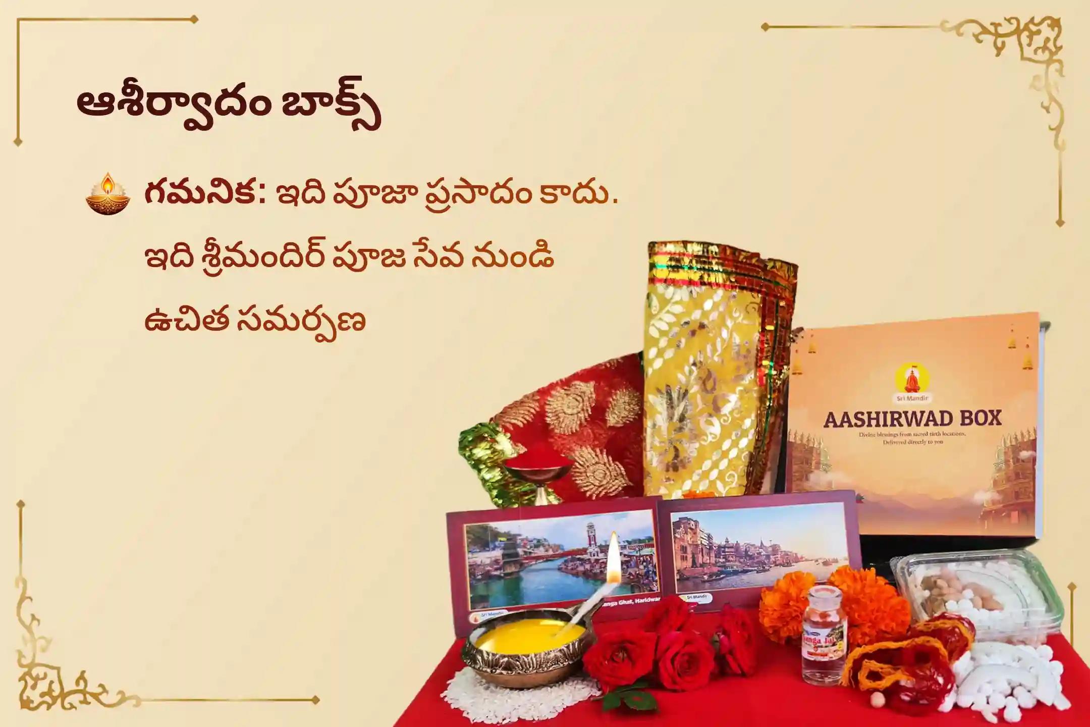 🕉️ఆర్థిక స్థిరత్వం, వృత్తిపరమైన అడ్డంకుల తొలగింపు మరియు మానసిక స్పష్టత కోసం ఈ గురువారం జరిగే ప్రత్యేక గురు చండాల దోష నివారణ పూజలో పాల్గొనండి 🙏