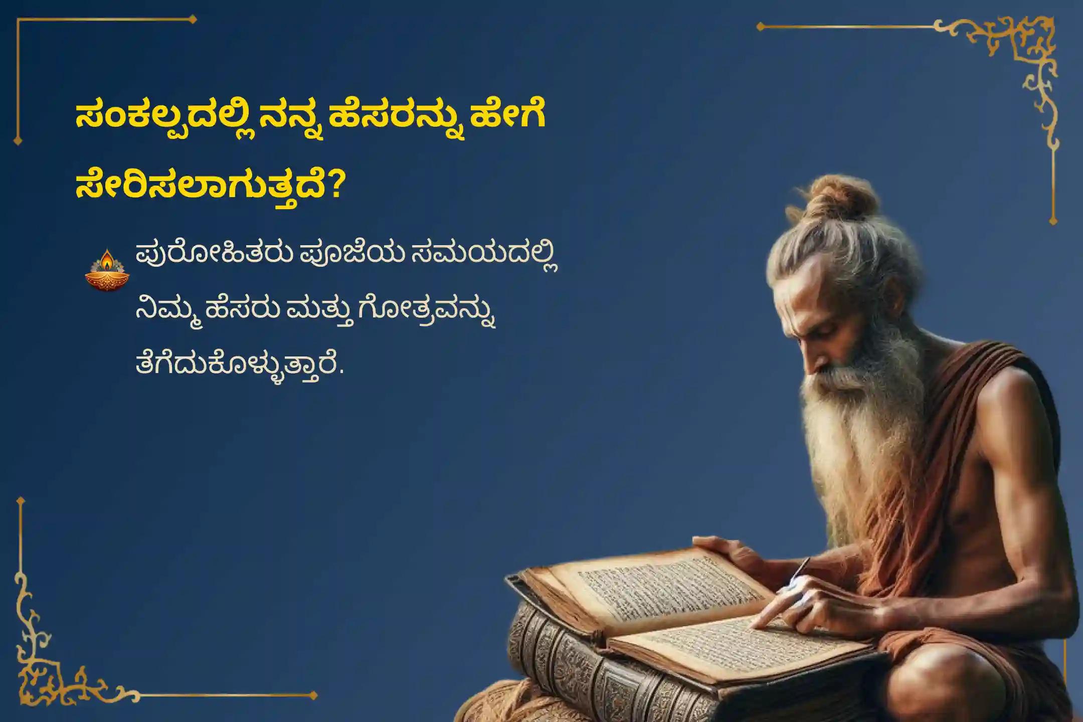 ಏಳೂವರೆ ಶನಿ ಮತ್ತು ಶನಿ ಮಹಾದಶದ ಕಷ್ಟಗಳಿಂದ ಉಪಶಮನ ಪಡೆಯಲು, ಶನಿ ಅಸ್ತಂಗತ ವಿಶೇಷ 'ಏಳೂವರೆ ಶನಿ ಪೀಡಾ ಶಾಂತಿ ಮಹಾಪೂಜೆ, ಶನಿ ತಿಲ ತೈಲಾಭಿಷೇಕ ಮತ್ತು ಮಹಾದಶ ಶಾಂತಿ ಪೂಜೆ'ಯಲ್ಲಿ ಪಾಲ್ಗೊಳ್ಳಿ.