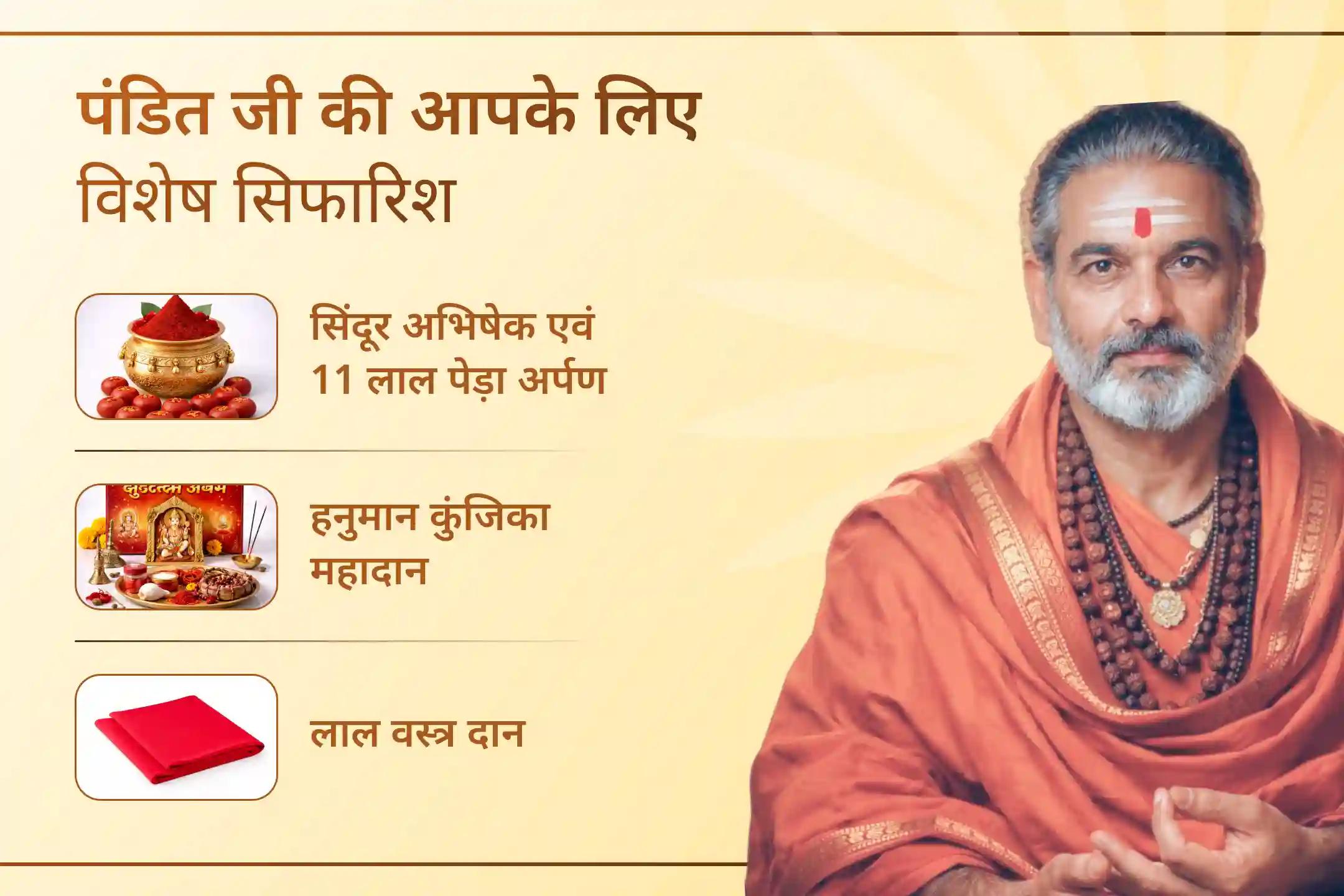 अगर आप जीवन में साहस और हर दिशा से सुरक्षा चाहते हैं, तो इस विशेष अनुष्ठान से जुड़ें और पाएं हनुमान जी का दिव्य आशीर्वाद।🙏