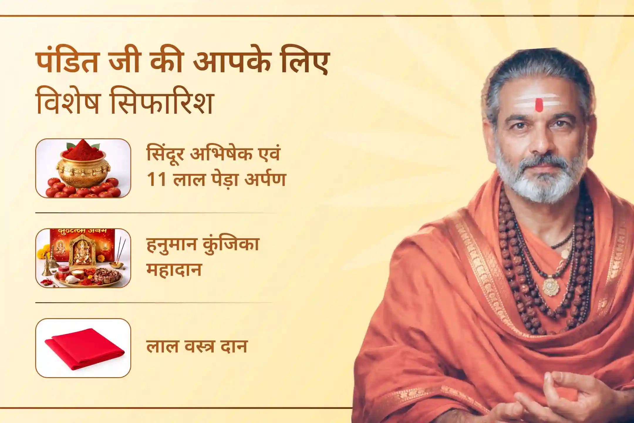 🙏भगवान हनुमान के चरणों में अपनी संतान की इच्छा अर्पित करें और अपने जीवन में नई आशा, सुरक्षा और खुशियों का स्वागत करें।