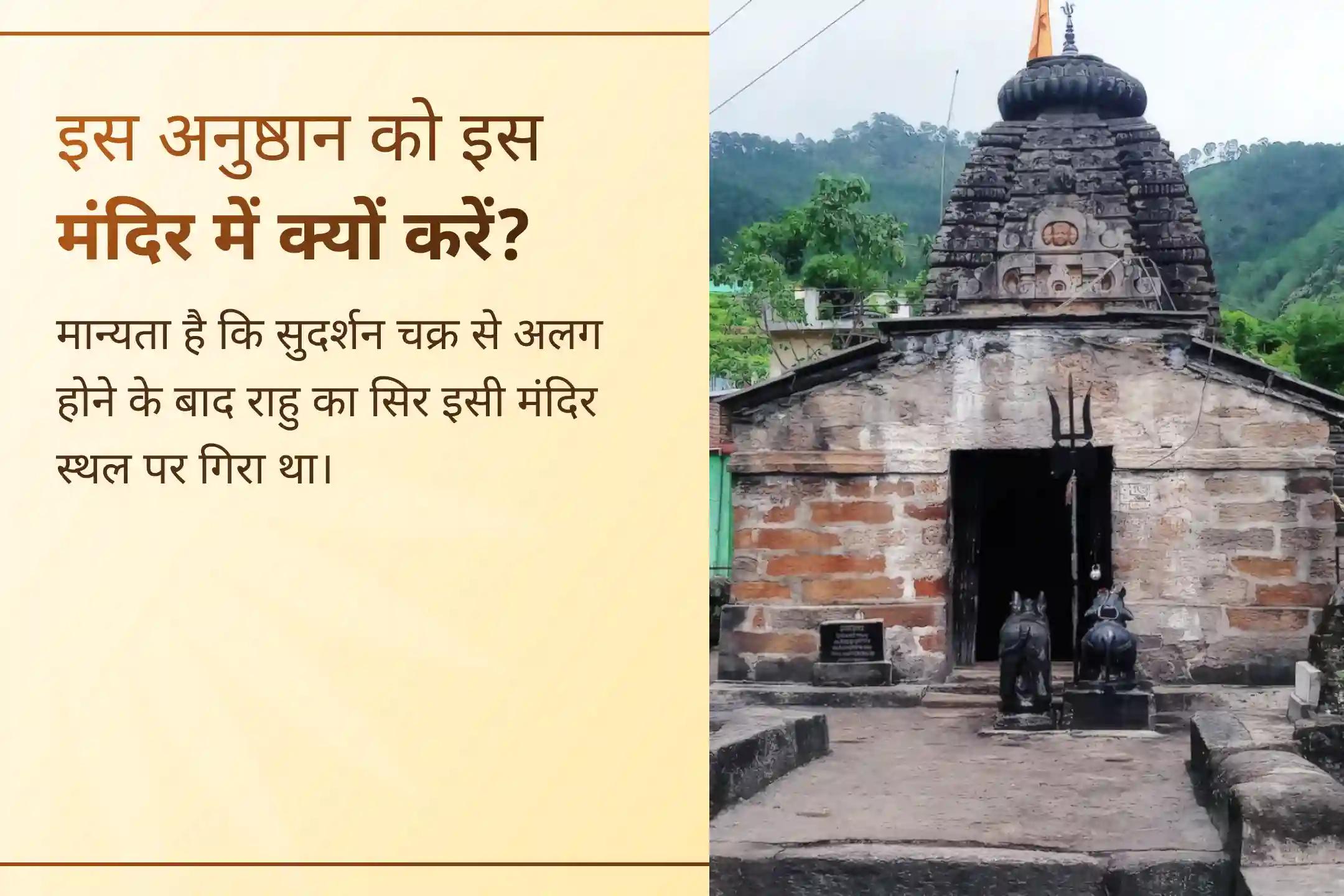 अगर बार-बार काम बिगड़ते हों, मन अस्थिर रहता हो और नकारात्मक प्रभाव पीछा न छोड़ रहे हों, तो राहु शांति पूजा के माध्यम से पाएं जीवन में संतुलन, राहत और आगे बढ़ने की नई दिशा।