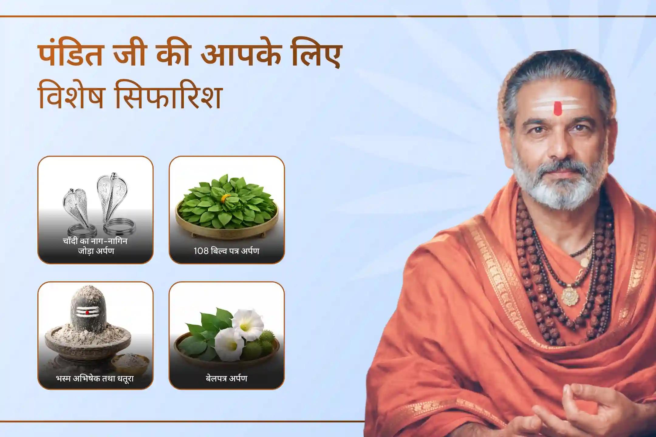  🕉️ओंकारेश्वर ज्योतिर्लिंग के पवित्र वातावरण में 11,000 महामृत्युंजय मंत्र जाप एवं आरोग्य मूर्ति धन्वंतरि शक्ति हवन के माध्यम से पाएं अच्छा स्वास्थ्य, जीवन में सुरक्षा और अचानक आने वाली मुसीबतों से राहत।🕉️