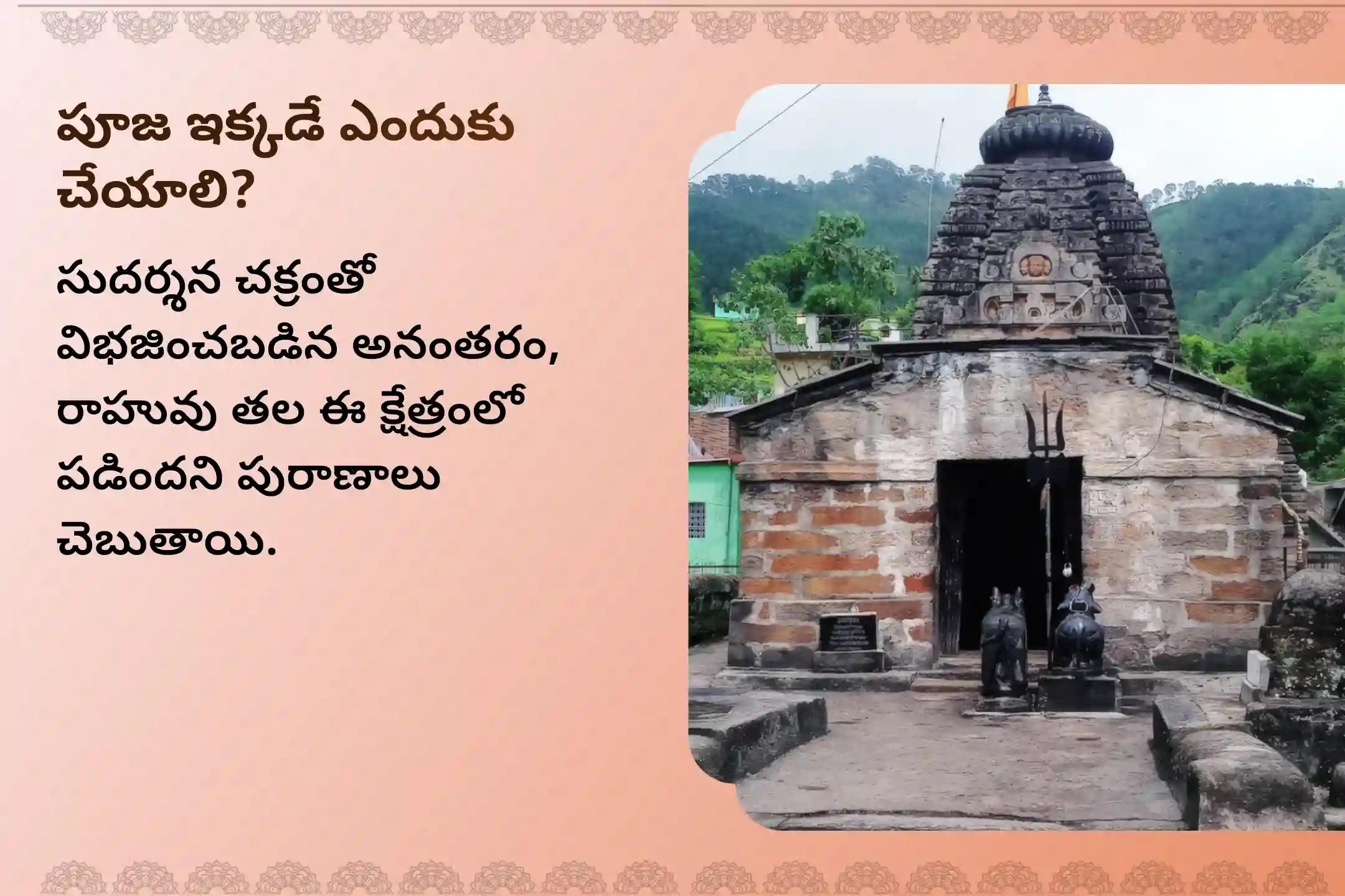 రాహువు 18 ఏళ్లకు ఒకసారి తన సొంత నక్షత్రంలోకి ప్రవేశిస్తున్న వేళ, మానసిక ప్రశాంతత ఇంకా విజయం కోసం ఈ విశేష రాహు శాంతి జపం మరియు హోమంలో పాల్గొనండి.