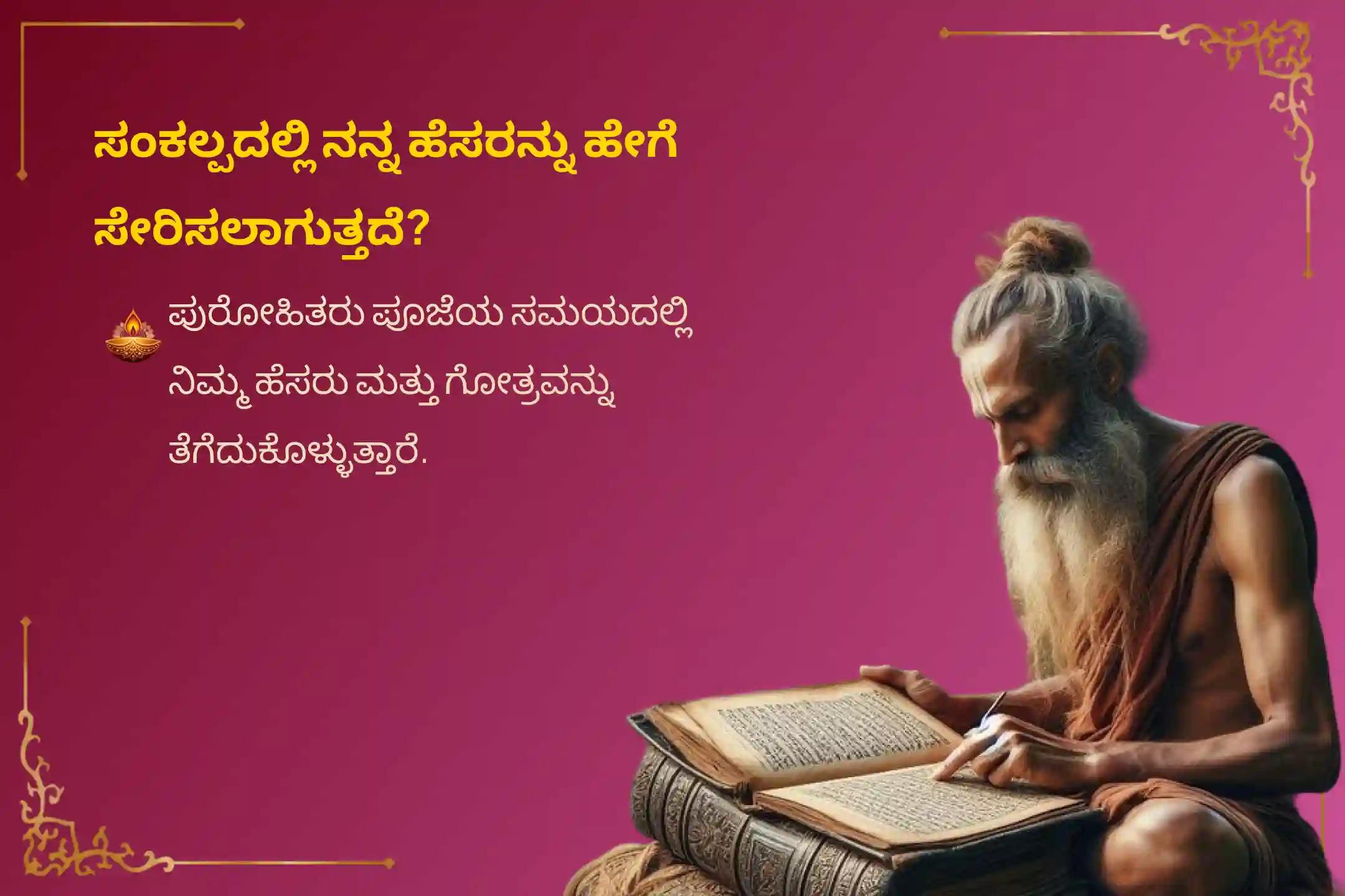 ರಾಹುವು 18 ವರ್ಷಗಳಿಗೊಮ್ಮೆ ತನ್ನ ಸ್ವಂತ ನಕ್ಷತ್ರಕ್ಕೆ ಪ್ರವೇಶಿಸುತ್ತಿರುವ ಈ ಸಮಯದಲ್ಲಿ, ಮಾನಸಿಕ ಸ್ಥಿರತೆ ಹಾಗೂ ಯಶಸ್ಸಿಗಾಗಿ ಈ ವಿಶೇಷ ರಾಹು ಶಾಂತಿ ಜಪ ಮತ್ತು ಹೋಮದಲ್ಲಿ ಭಾಗವಹಿಸಿ.