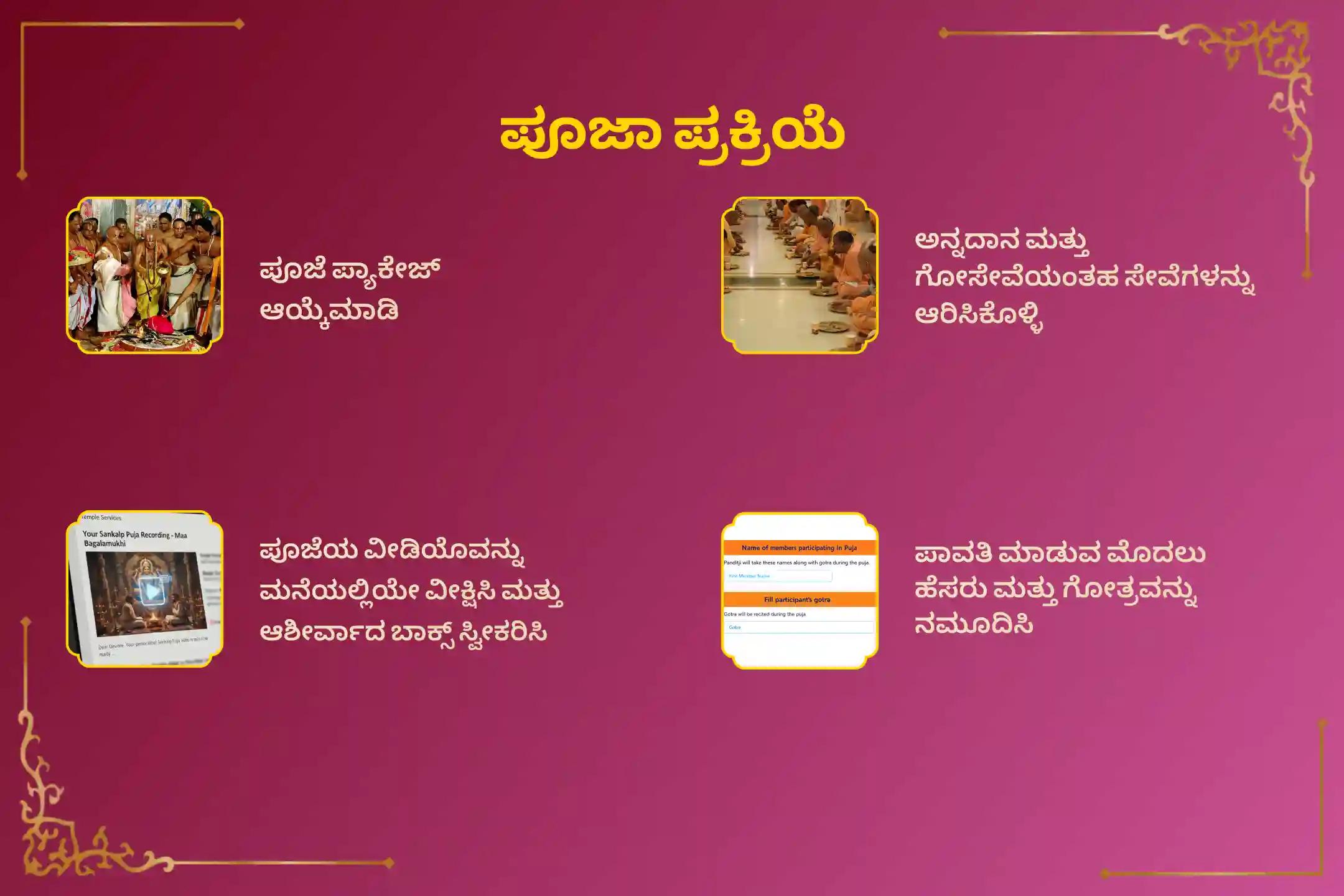 ರಾಹುವು 18 ವರ್ಷಗಳಿಗೊಮ್ಮೆ ತನ್ನ ಸ್ವಂತ ನಕ್ಷತ್ರಕ್ಕೆ ಪ್ರವೇಶಿಸುತ್ತಿರುವ ಈ ಸಮಯದಲ್ಲಿ, ಮಾನಸಿಕ ಸ್ಥಿರತೆ ಹಾಗೂ ಯಶಸ್ಸಿಗಾಗಿ ಈ ವಿಶೇಷ ರಾಹು ಶಾಂತಿ ಜಪ ಮತ್ತು ಹೋಮದಲ್ಲಿ ಭಾಗವಹಿಸಿ.