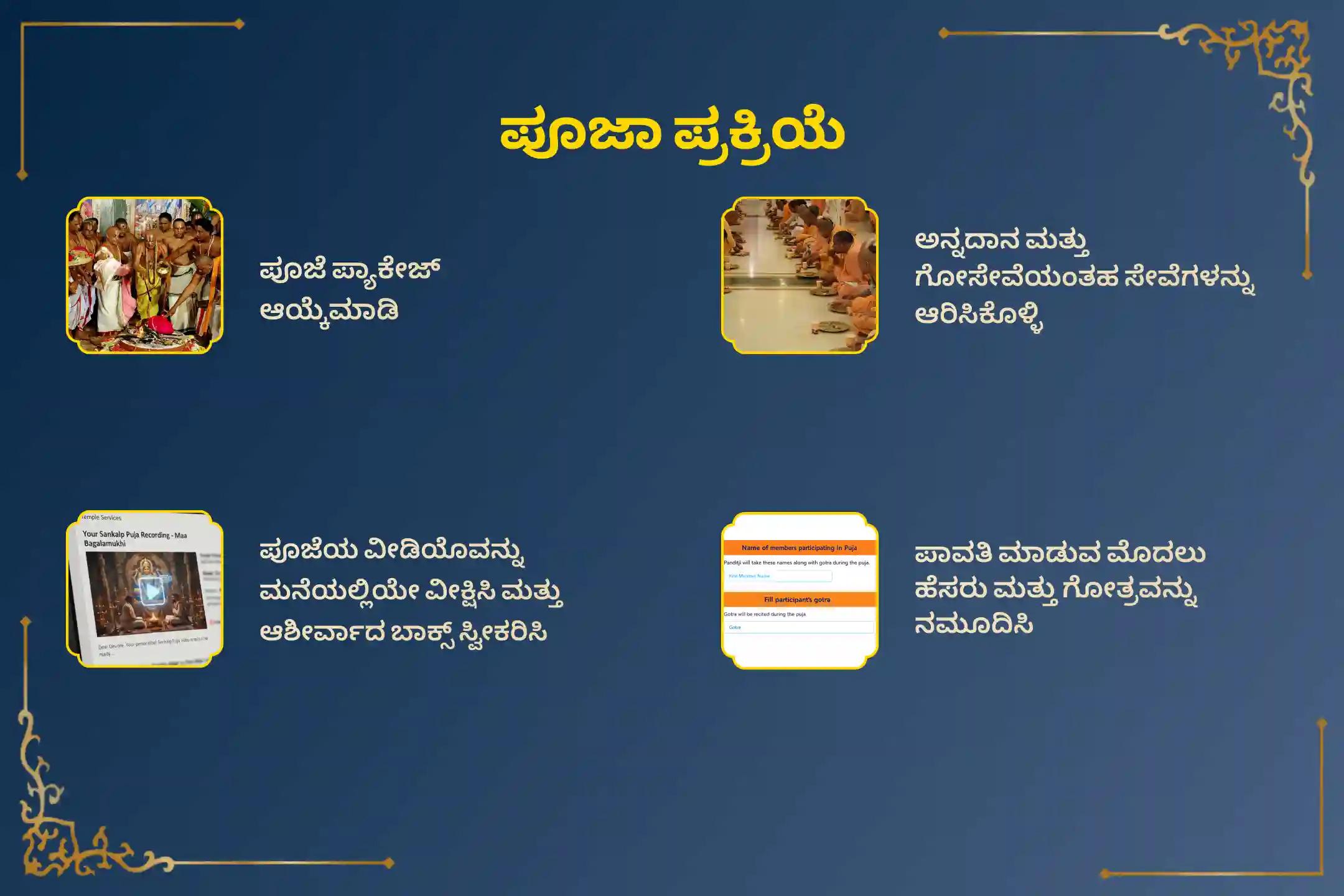 ಕಾಳ ಸರ್ಪ ದೋಷದಿಂದ ಪರಿಹಾರ ಪಡೆಯಲು ತ್ರಯಂಬಕೇಶ್ವರ ಗೋದಾವರಿ ಕ್ಷೇತ್ರದಲ್ಲಿ ನಡೆಯುವ ರಾಹು ನಕ್ಷತ್ರ ಕಾಳ ಸರ್ಪ ತ್ರಯಂಬಕೇಶ್ವರ ವಿಶೇಷ ಕಾಳ ಸರ್ಪ ದೋಷ ಶಾಂತಿ ಪೂಜೆಯಲ್ಲಿ ಭಾಗವಹಿಸಿ.