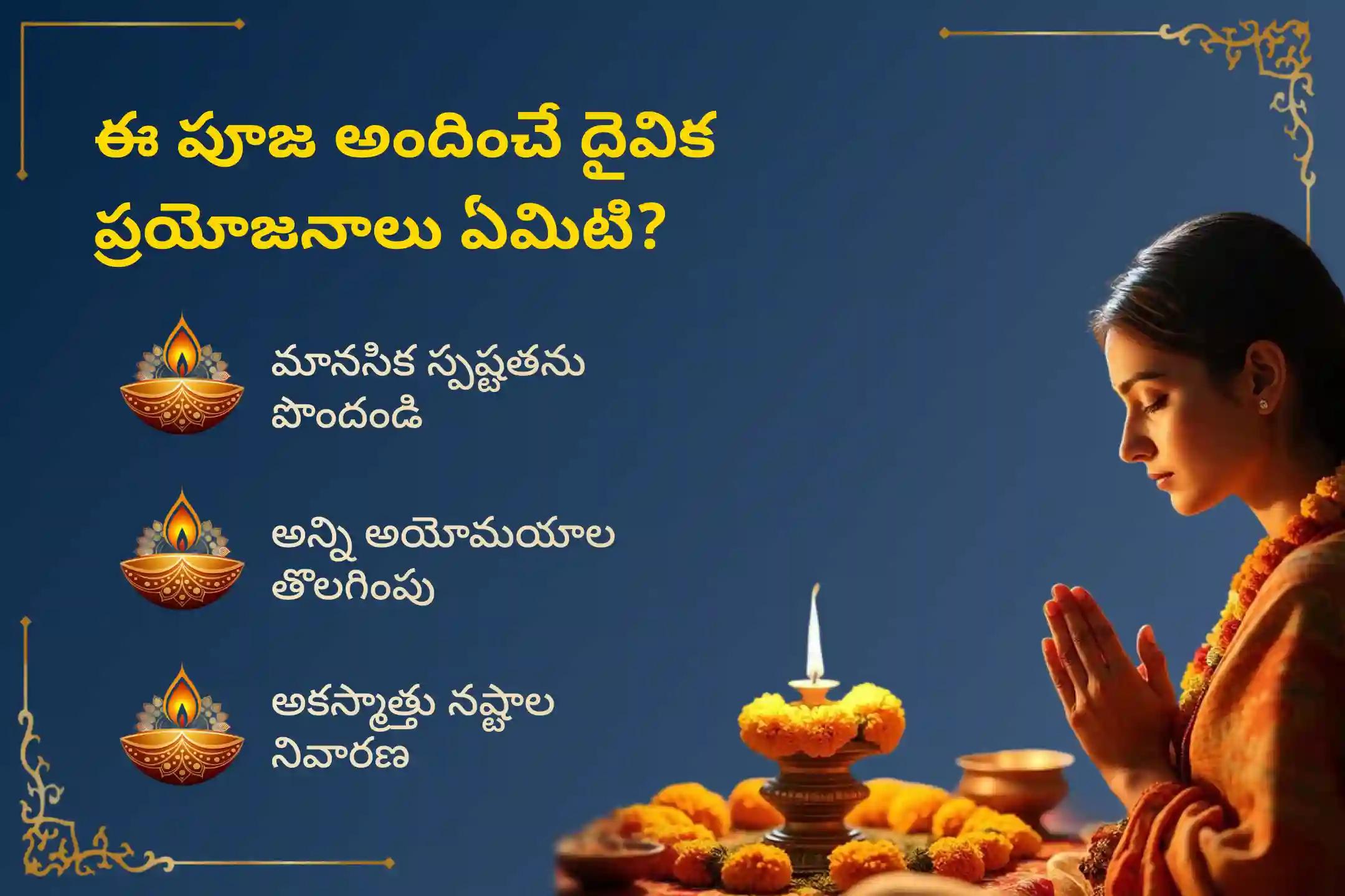 🕉️ మానసిక స్పష్టత, అయోమయం తొలగుటకు మరియు అకస్మాత్తు నష్టాల నుండి రక్షణ కోసం కుంభ రాశి ప్రత్యేక రాహు శాంతి జపం మరియు హోమంలో పాల్గొనండి 🙏
