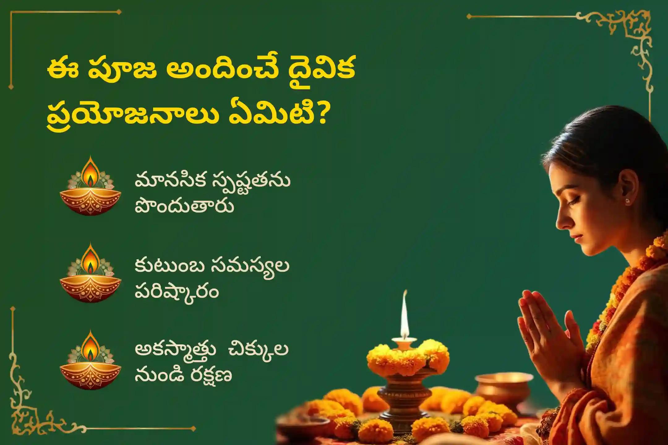 🕉️ మానసిక స్పష్టత, కుటుంబ వివాదాల పరిష్కారం మరియు అకస్మాత్తు నష్టాల నుండి రక్షణ కోసం మకర రాశి ప్రత్యేక రాహు శాంతి జపం మరియు హోమంలో పాల్గొనండి 🙏