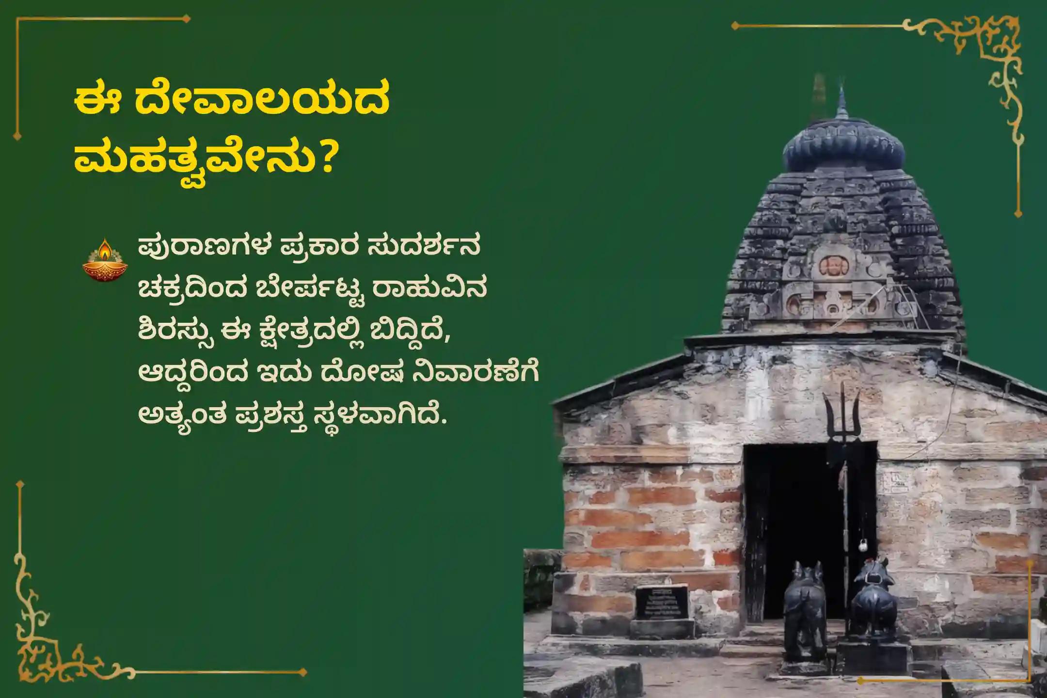 🕉️ ಮಾನಸಿಕ ಸ್ಪಷ್ಟತೆ, ಕೌಟುಂಬಿಕ ವಿವಾದಗಳ ಪರಿಹಾರ ಮತ್ತು ಅನಿರೀಕ್ಷಿತ ನಷ್ಟಗಳಿಂದ ರಕ್ಷಣೆ ಪಡೆಯಲು ಮಕರ ರಾಶಿಯವರಿಗಾಗಿ ಆಯೋಜಿಸಲಾದ ಈ ವಿಶೇಷ ರಾಹು ಶಾಂತಿ ಜಪ ಮತ್ತು ಹೋಮದಲ್ಲಿ ಪಾಲ್ಗೊಳ್ಳಿ. 🙏