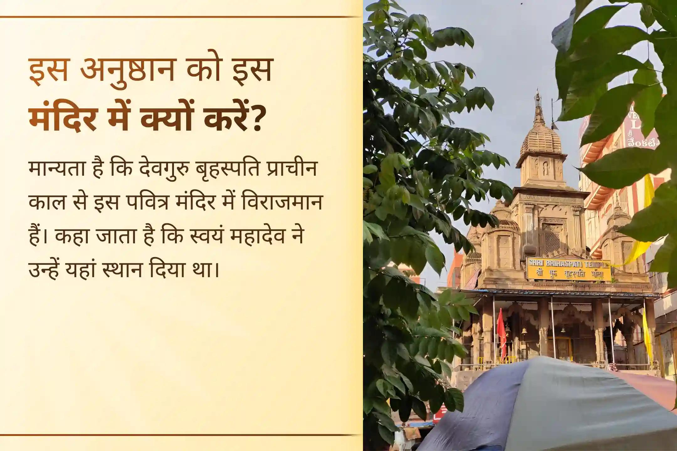 💛 क्या आपके विवाह में देरी हो रही है या बार-बार आर्थिक वृद्धि से जुड़ी परेशानियां आ रही हैं? इस गुरुवार भगवान श्री बृहस्पति देव की कृपा से अपने जीवन में स्थिरता और खुशियों का आशीर्वाद प्राप्त करें।💛