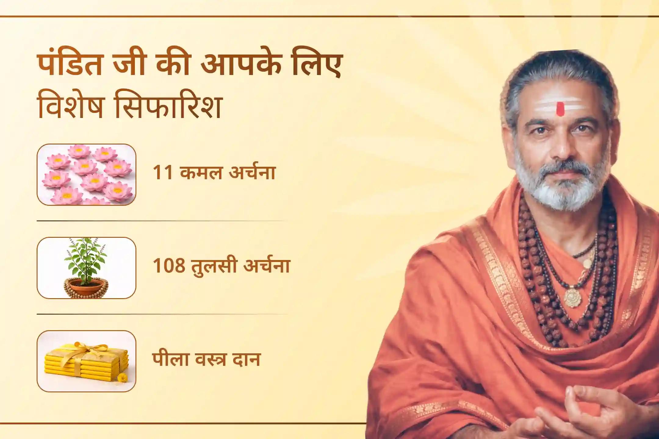 💛 क्या आपके विवाह में देरी हो रही है या बार-बार आर्थिक वृद्धि से जुड़ी परेशानियां आ रही हैं? इस गुरुवार भगवान श्री बृहस्पति देव की कृपा से अपने जीवन में स्थिरता और खुशियों का आशीर्वाद प्राप्त करें।💛