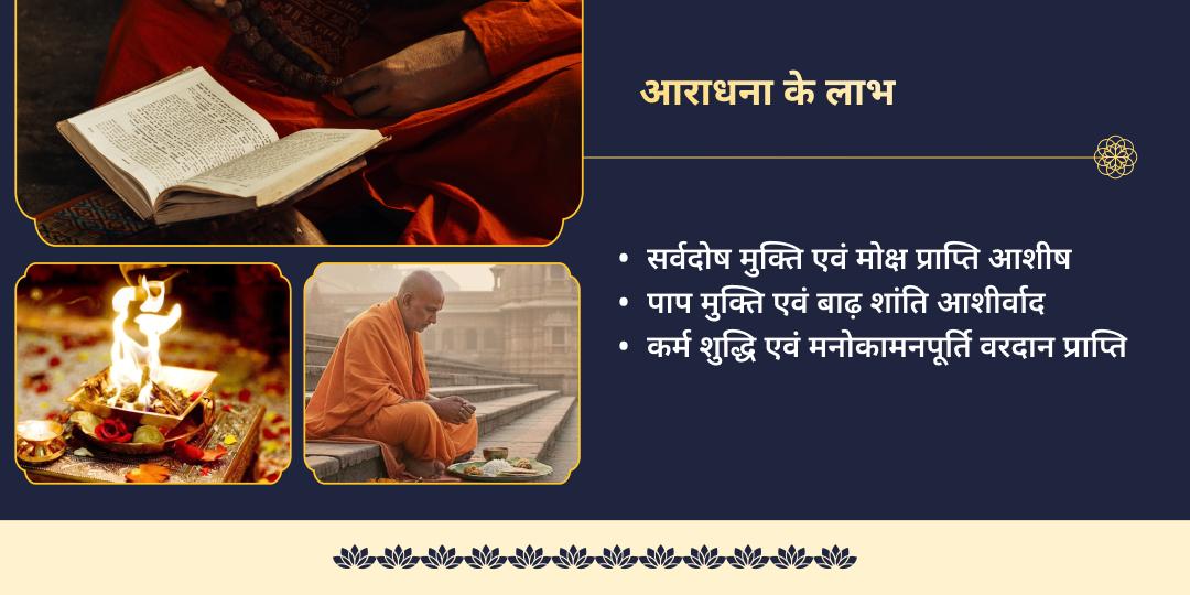 चैत्र पूर्णिमा सत्यनारायण कथा, हवन एवं भोजन सेवा 