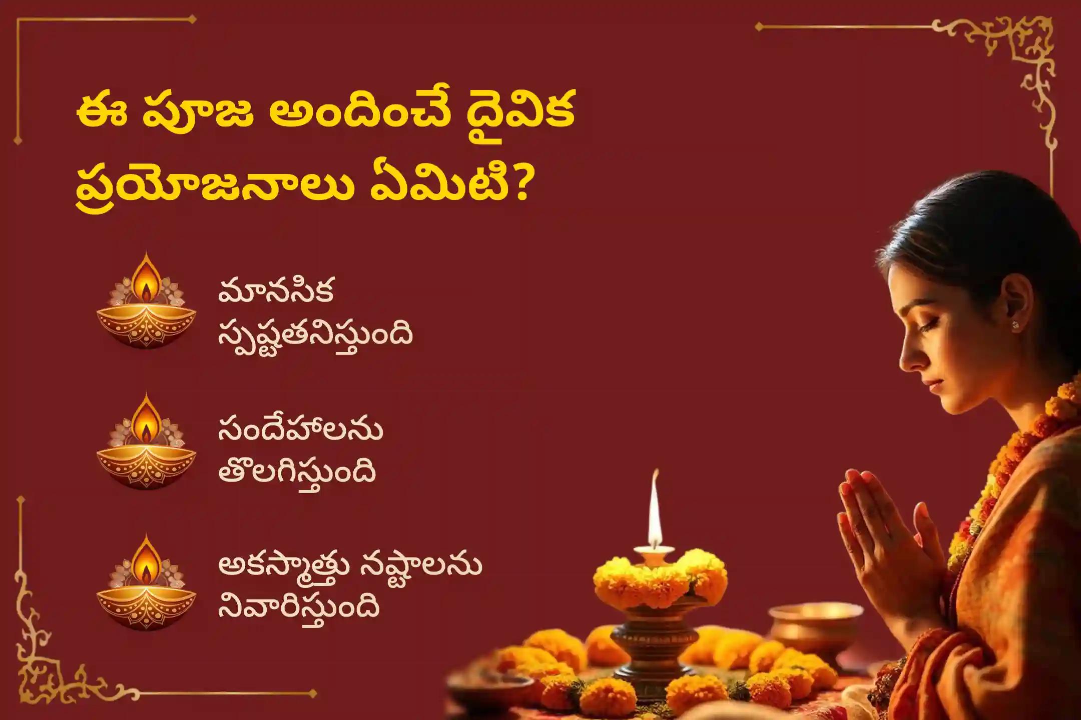 🕉️ మానసిక స్పష్టత, అయోమయం మరియు అకస్మాత్తు నష్టాల నుండి రక్షణ కోసం మీన రాశి ప్రత్యేక రాహు శాంతి జపం మరియు హోమంలో పాల్గొనండి 🙏