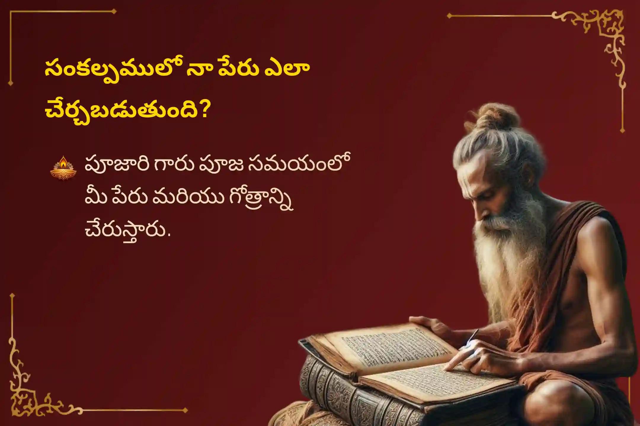 🕉️ మానసిక స్పష్టత, అయోమయం మరియు అకస్మాత్తు నష్టాల నుండి రక్షణ కోసం మీన రాశి ప్రత్యేక రాహు శాంతి జపం మరియు హోమంలో పాల్గొనండి 🙏