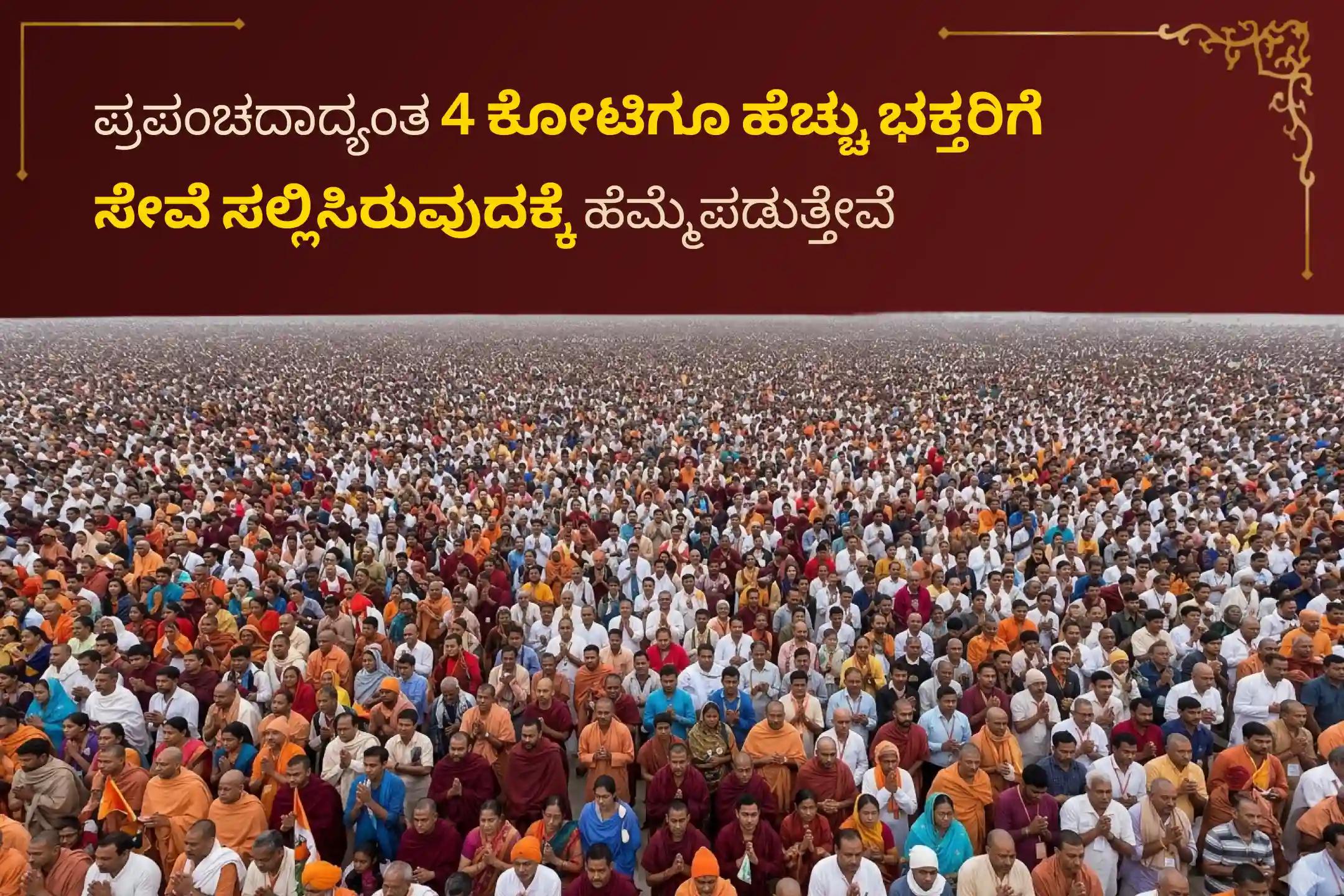 🕉️ ಮಾನಸಿಕ ಸ್ಪಷ್ಟತೆ ಪಡೆಯಲು, ಗೊಂದಲಗಳನ್ನು ದೂರವಾಗಿಸಲು ಮತ್ತು ಹಠಾತ್ ಆರ್ಥಿಕ ನಷ್ಟ ಅಥವಾ ಸಂಚುಗಳಿಂದ ರಕ್ಷಣೆ ಹೊಂದಲು ಮೀನ ರಾಶಿಯವರಿಗಾಗಿ ನಡೆಯುವ ಈ ವಿಶೇಷ 'ರಾಹು ಶಾಂತಿ ಜಪ ಮತ್ತು ಹೋಮ'ದಲ್ಲಿ ಪಾಲ್ಗೊಳ್ಳಿ 🙏