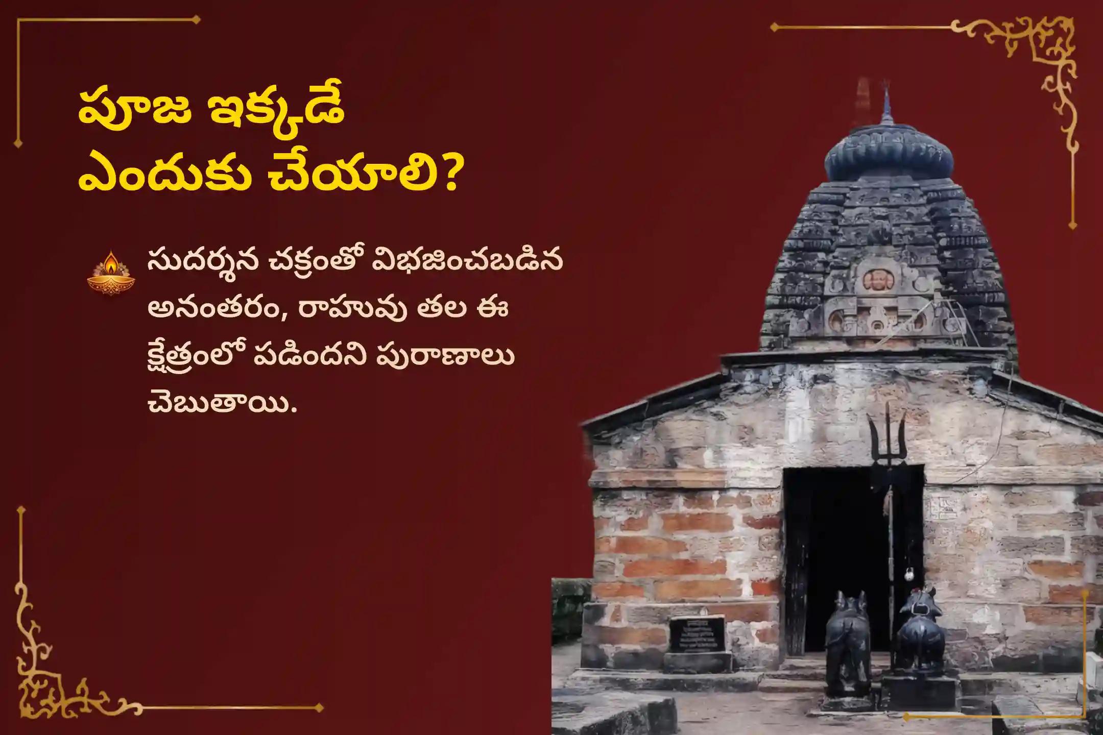 🕉️ మానసిక స్పష్టత, వృత్తిపరమైన అభివృద్ధి మరియు ఉద్యోగ జీవితం మెరుగుపడటం కోసం కుంభ రాశి ప్రత్యేక రాహు శాంతి జపం మరియు హోమంలో పాల్గొనండి 🙏