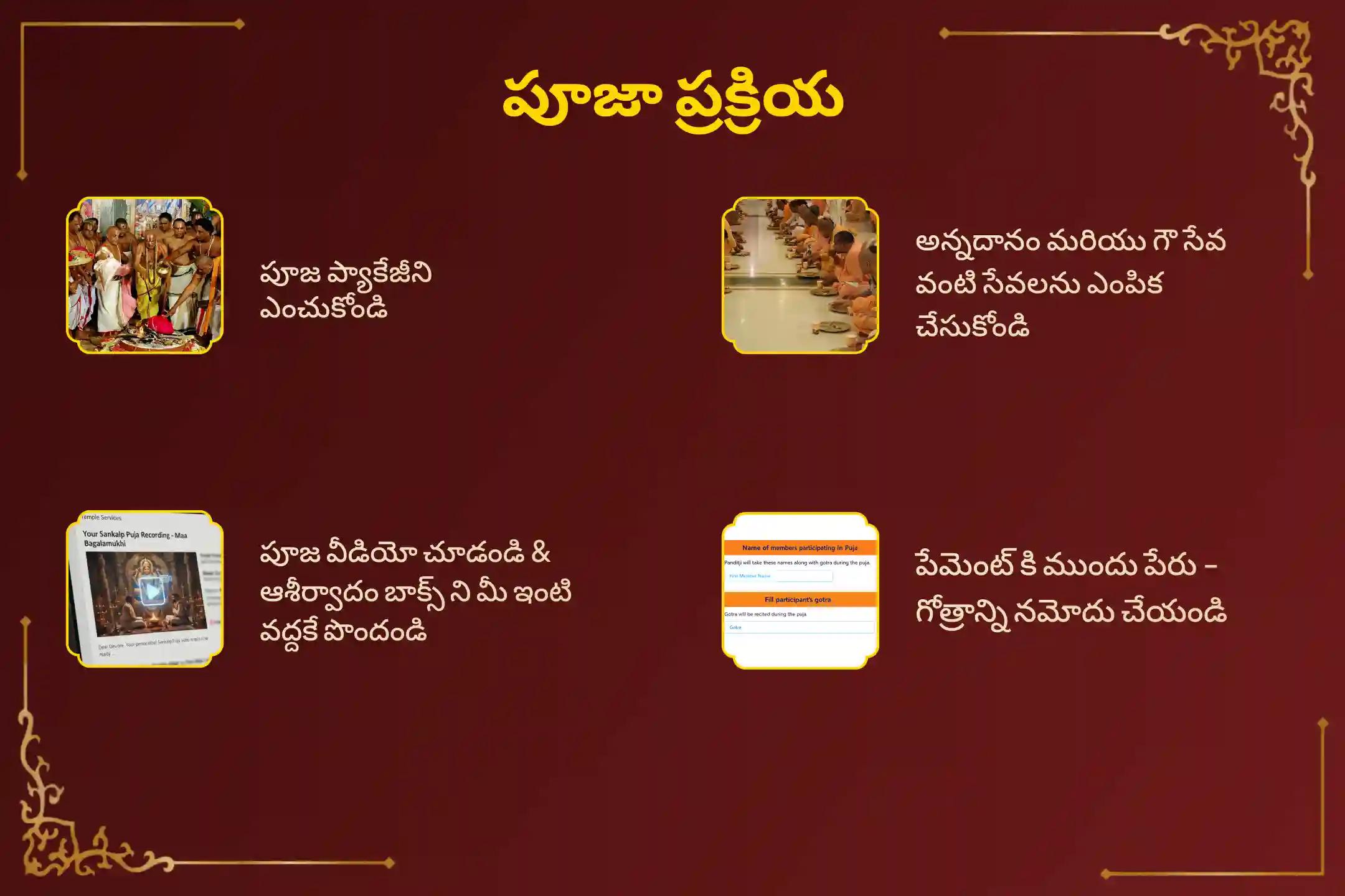🕉️ మానసిక స్పష్టత, వృత్తిపరమైన అభివృద్ధి మరియు ఉద్యోగ జీవితం మెరుగుపడటం కోసం కుంభ రాశి ప్రత్యేక రాహు శాంతి జపం మరియు హోమంలో పాల్గొనండి 🙏