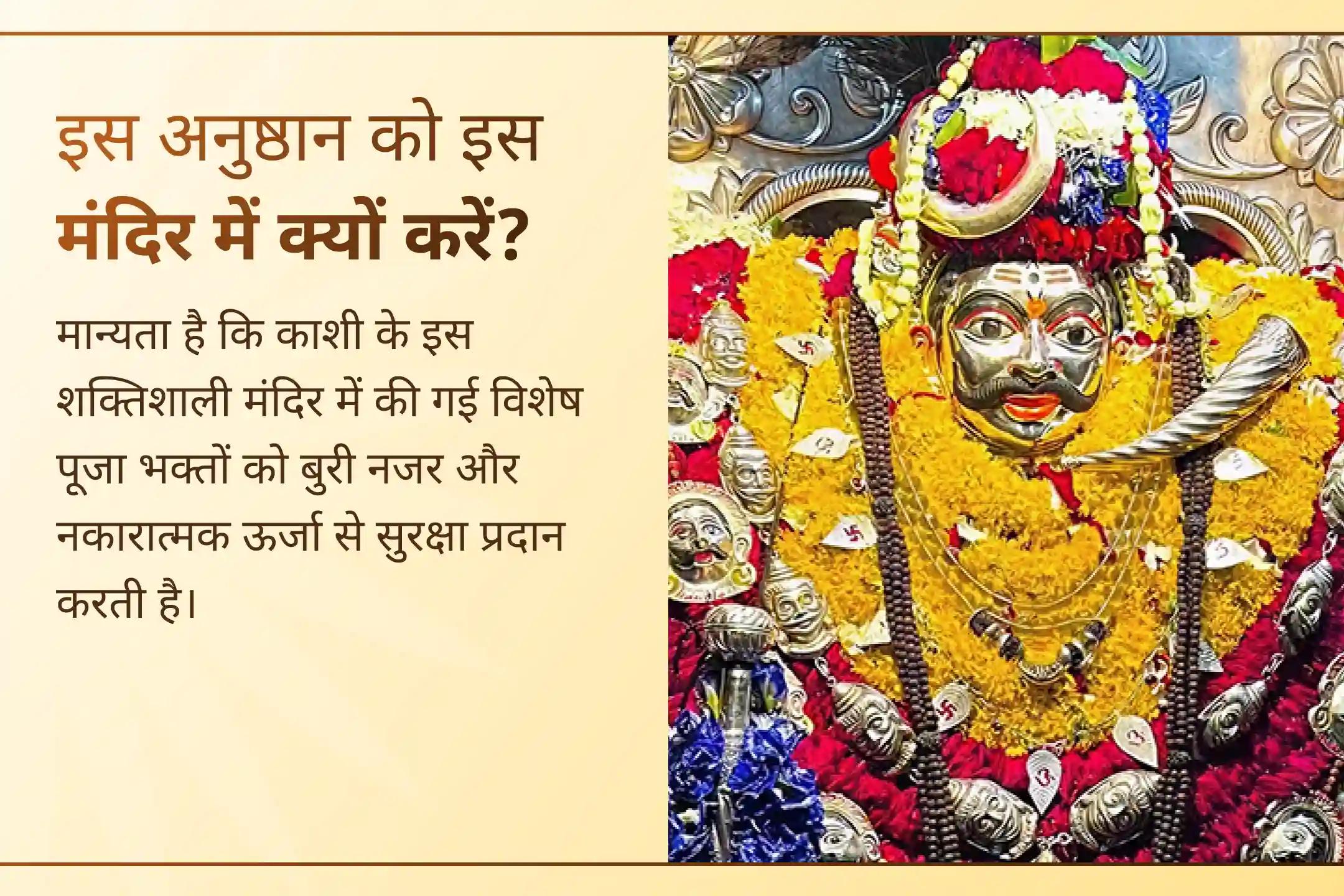🔱पवित्र काशी नगरी में श्री काल भैरव तंत्रोक्त युक्त महायज्ञ और कालभैरवाष्टकम में भाग लेकर सर्वोच्च साहस, सुरक्षा और नकारात्मक ऊर्जा से रक्षा का आशीर्वाद प्राप्त करें।🔱
