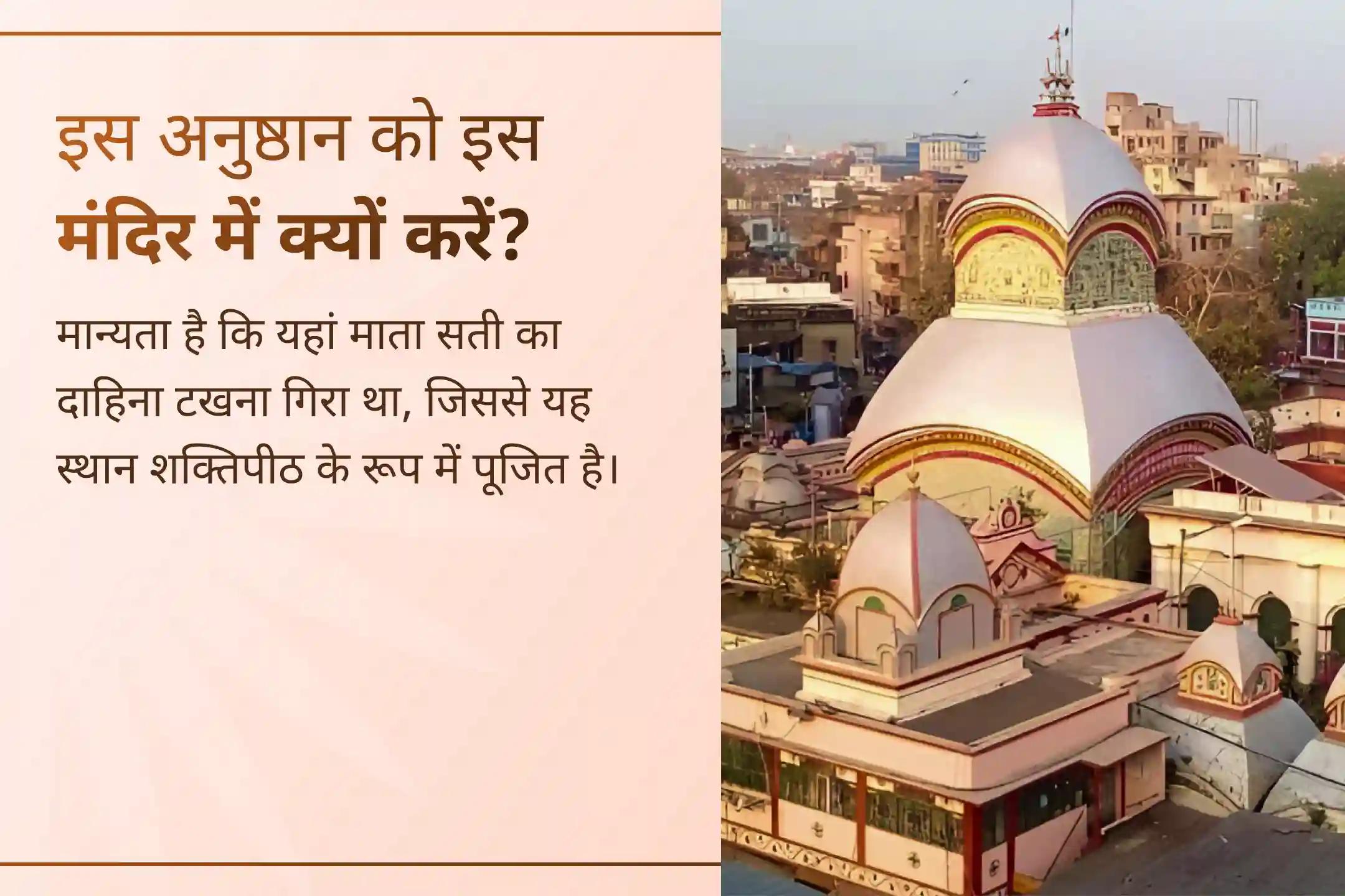🪷इस कालाष्टमी पर महाकाली और काल भैरव की संयुक्त पूजा से जुड़कर पाएं विजय का आशीर्वाद और जीवन में लंबे समय से चल रही परेशानियों से राहत।🪷