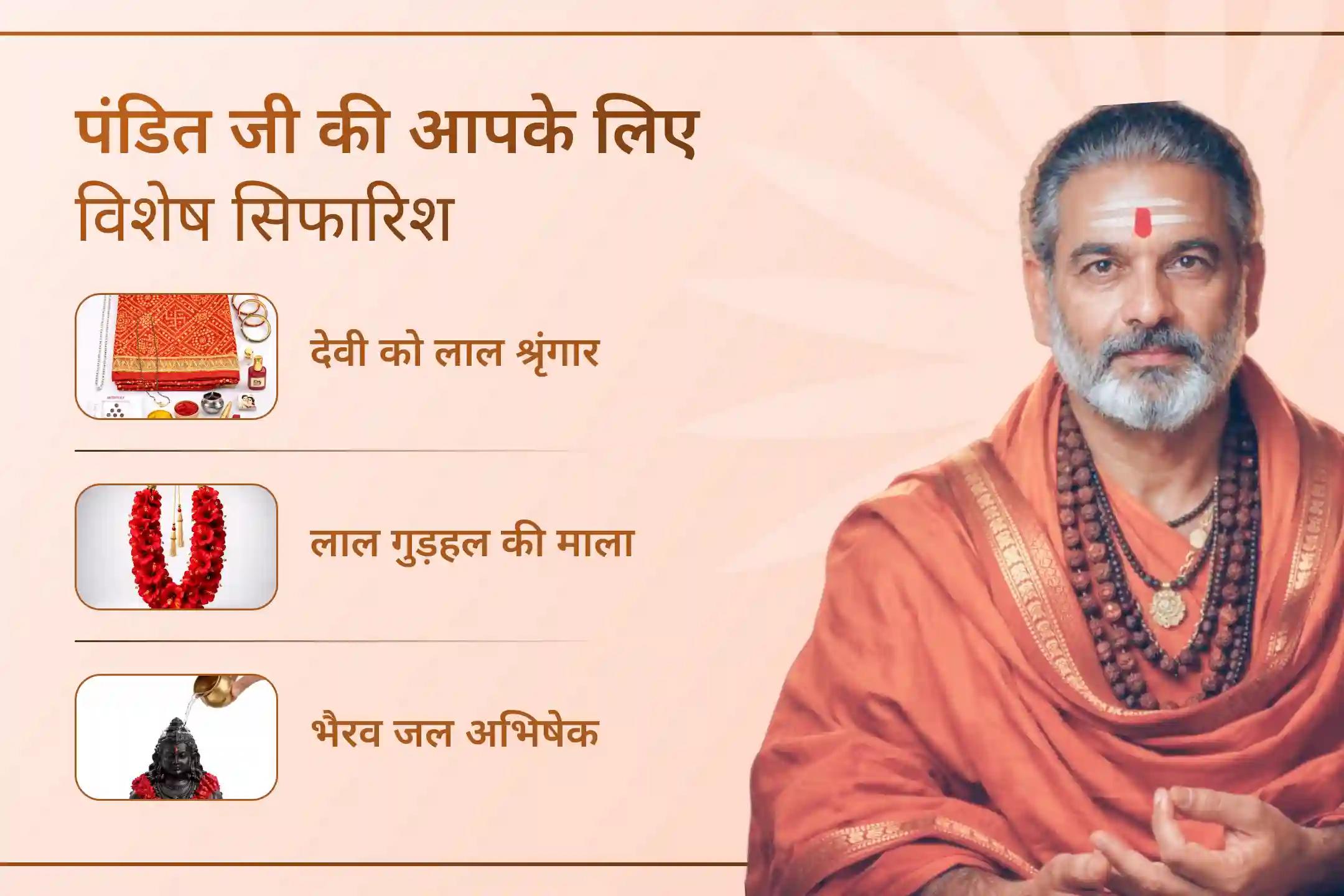 🪷इस कालाष्टमी पर महाकाली और काल भैरव की संयुक्त पूजा से जुड़कर पाएं विजय का आशीर्वाद और जीवन में लंबे समय से चल रही परेशानियों से राहत।🪷