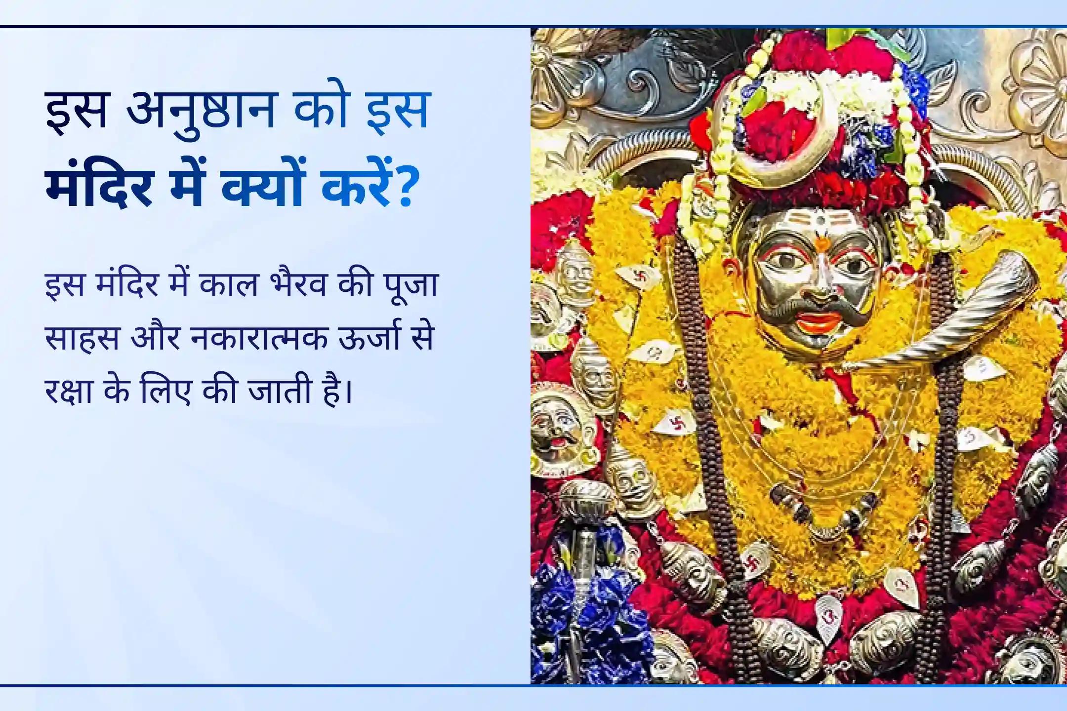 जब 21 ब्राह्मण मिलकर 1,08,000 भैरव मंत्रों का जाप करते हैं, तो उसकी शक्ति कई गुना बढ़ जाती है- इस कालाष्टमी इस दिव्य साधना से जुड़कर अपने जीवन की बाधाओं को दूर करें और निडर बनें।