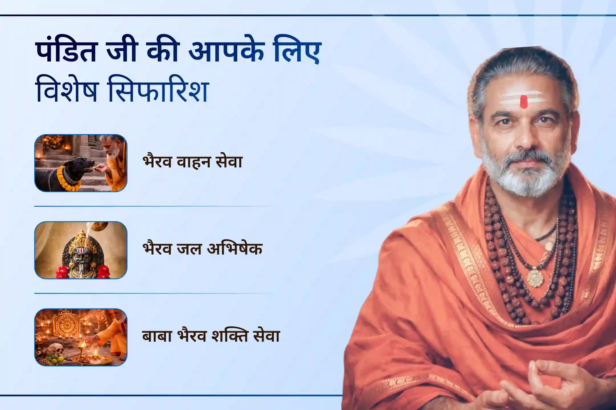 जब 21 ब्राह्मण मिलकर 1,08,000 भैरव मंत्रों का जाप करते हैं, तो उसकी शक्ति कई गुना बढ़ जाती है- इस कालाष्टमी इस दिव्य साधना से जुड़कर अपने जीवन की बाधाओं को दूर करें और निडर बनें।