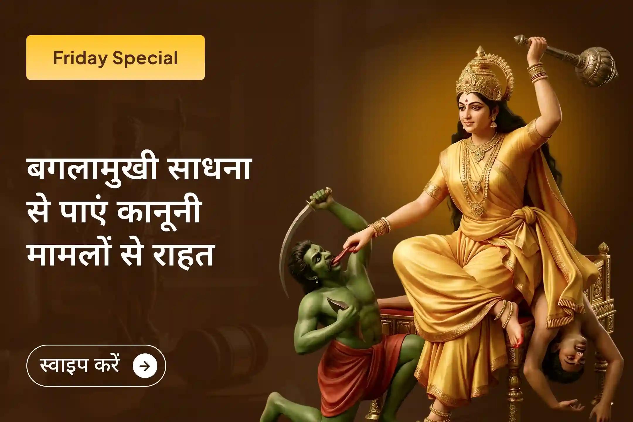 🙏दतिया के श्री पीतांबरा पीठ क्षेत्र में 21 किलो लाल मिर्च हवन के साथ माँ बगलामुखी की दिव्य साधना, शत्रुओं की हर चाल पर विराम और कानूनी मामलों में जीत का दुर्लभ अवसर।🙏