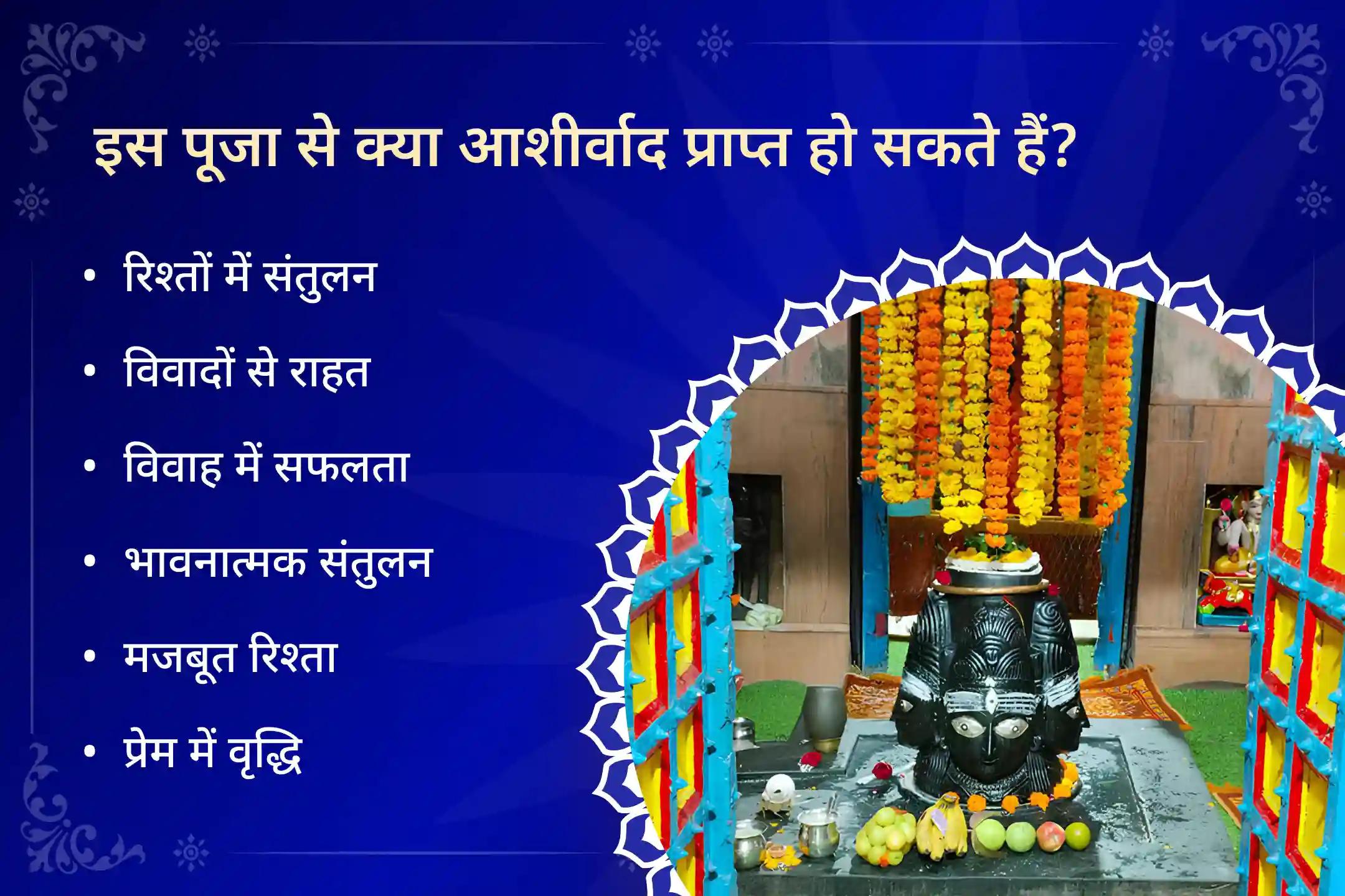 💞 अगर आपका रिश्ता पहले जैसा मधुर नहीं रहा और बार-बार तनाव महसूस होता है, तो इस व्यक्तिगत संकल्प पूजा के माध्यम से पाएं प्रेम, विश्वास और भावनात्मक जुड़ाव का दिव्य आशीर्वाद।