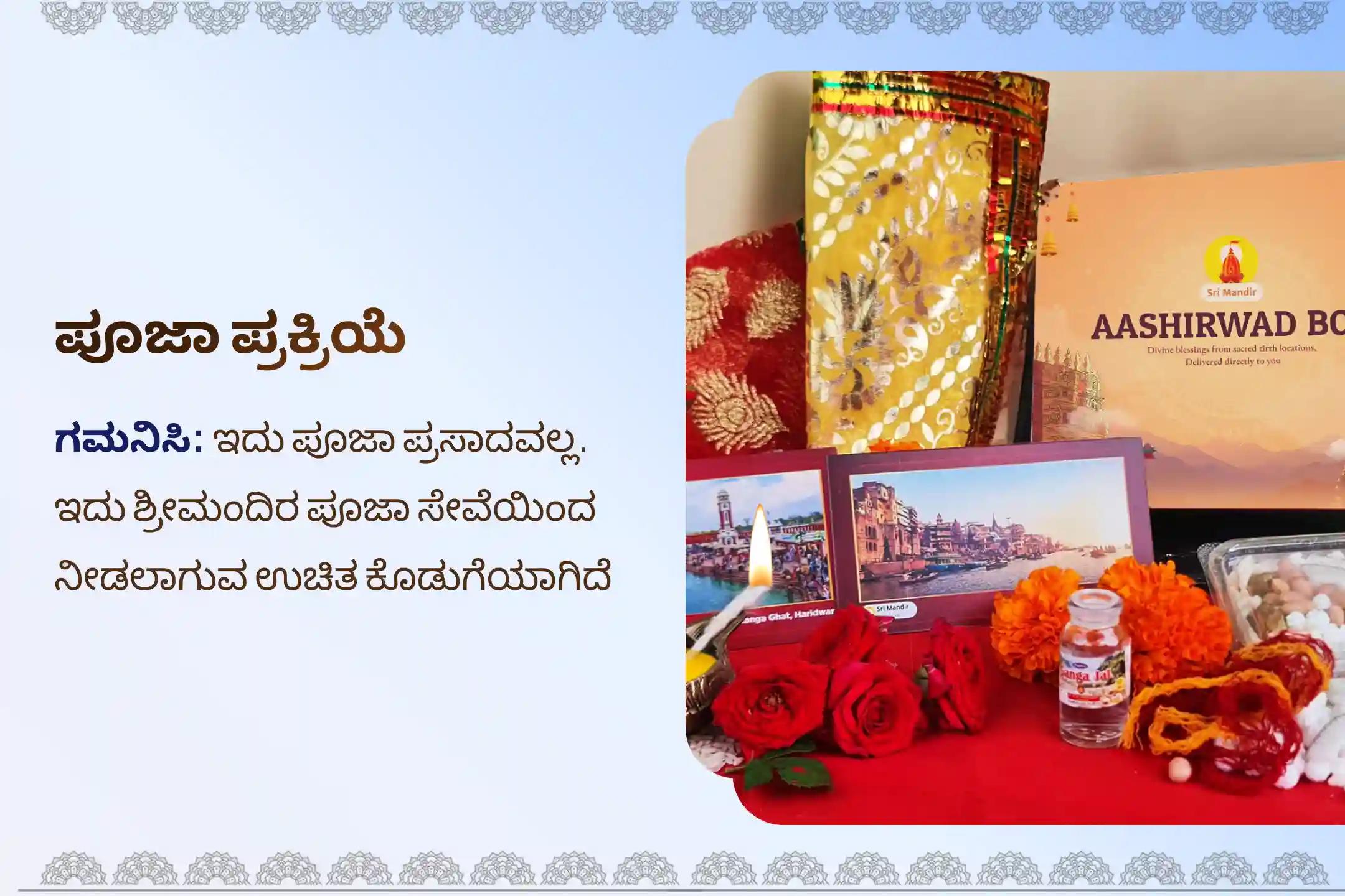 ಶನಿ ಸಾಡೇ ಸಾತಿಯಿಂದ ಉಂಟಾಗುವ ಆತಂಕ, ಹಣಕಾಸಿನ ಸಮಸ್ಯೆಗಳು ಮತ್ತು ಕುಟುಂಬದ ತೊಂದರೆಗಳಿಂದ ಮುಕ್ತಿ ಪಡೆಯಲು, ಈ ಶನಿ ಅಸ್ತಂಗತ - ಕುಂಭ ರಾಶಿ ವಿಶೇಷ ಶನಿ ಸಾಡೇ ಸಾತಿ ಶಾಂತಿ ಪೂಜೆಯಲ್ಲಿ ಪಾಲ್ಗೊಳ್ಳಿ.