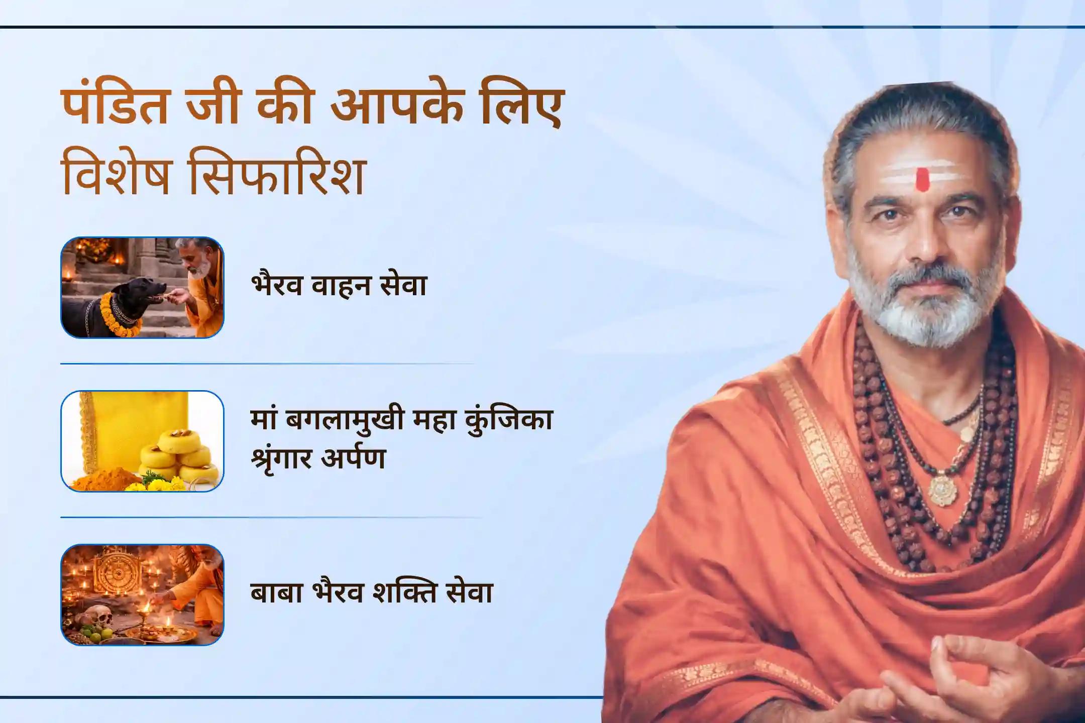 काशी के रक्षक काल भैरव और मां बगलामुखी की संयुक्त कृपा से जुड़ें, जहां 1,00,008 मंत्र जाप और 21 किलो हवन के साथ जीवन की बाधाओं को शांत कर विजय और सुरक्षा का आशीर्वाद प्राप्त करें।