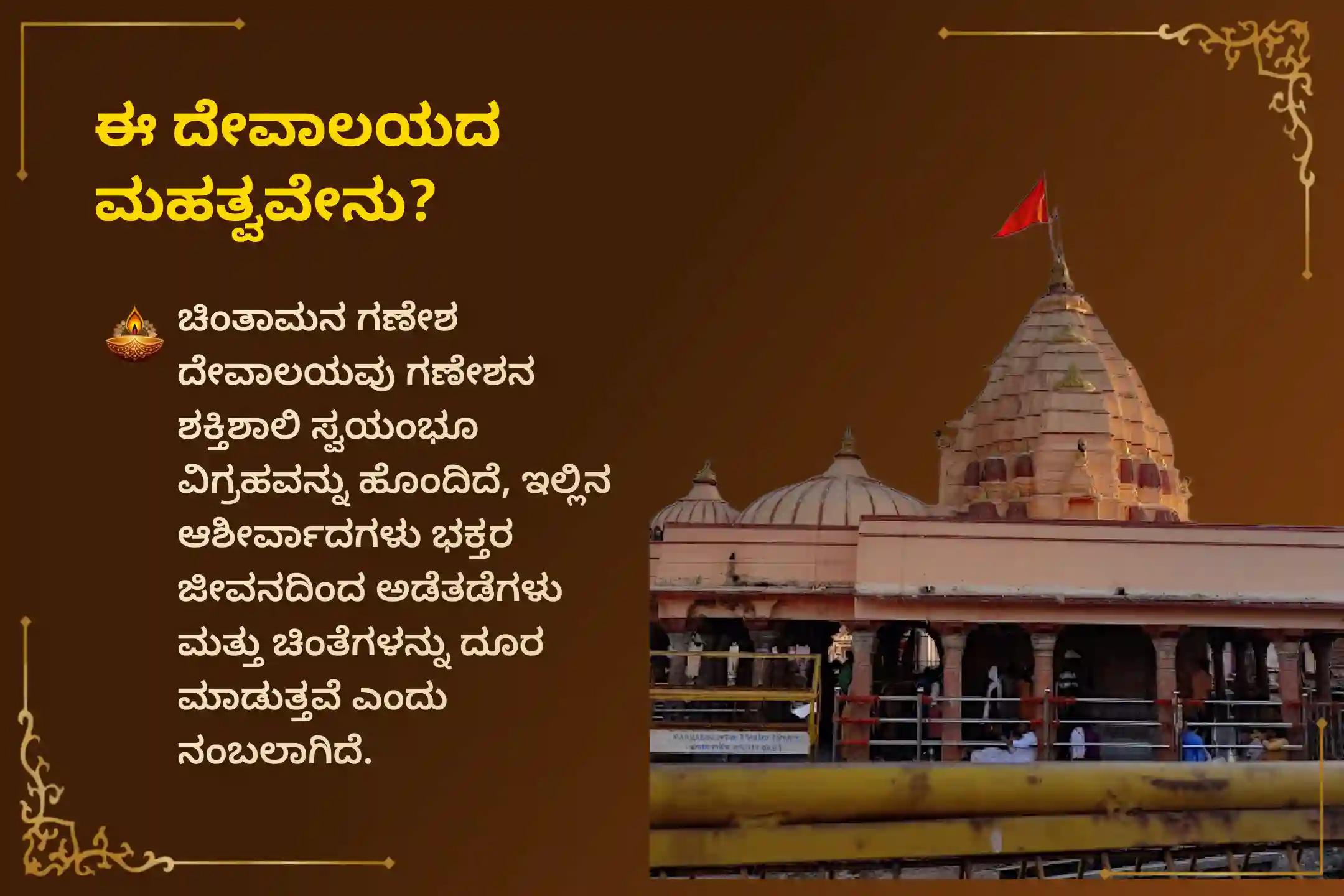 ನಿಮ್ಮ ವೃತ್ತಿಜೀವನದಲ್ಲಿ ಯಶಸ್ಸು ಸಾಧಿಸಲು ಮತ್ತು ಎಲ್ಲಾ ಅಡೆತಡೆಗಳನ್ನು ದೂರಮಾಡಲು, ಈ ಸಂಕಷ್ಟಹರ ಚತುರ್ಥಿಯ ವಿಶೇಷ 'ಗಣಪತಿ ಹೋಮ'ದಲ್ಲಿ ಭಾಗವಹಿಸಿ ಆಶೀರ್ವಾದ ಪಡೆಯಿರಿ.