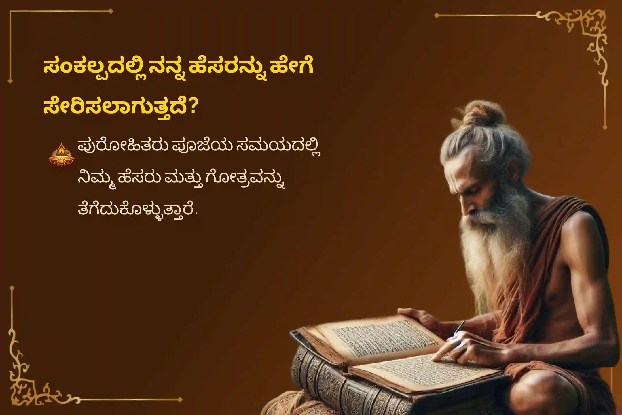 ನಿಮ್ಮ ವೃತ್ತಿಜೀವನದಲ್ಲಿ ಯಶಸ್ಸು ಸಾಧಿಸಲು ಮತ್ತು ಎಲ್ಲಾ ಅಡೆತಡೆಗಳನ್ನು ದೂರಮಾಡಲು, ಈ ಸಂಕಷ್ಟಹರ ಚತುರ್ಥಿಯ ವಿಶೇಷ 'ಗಣಪತಿ ಹೋಮ'ದಲ್ಲಿ ಭಾಗವಹಿಸಿ ಆಶೀರ್ವಾದ ಪಡೆಯಿರಿ.
