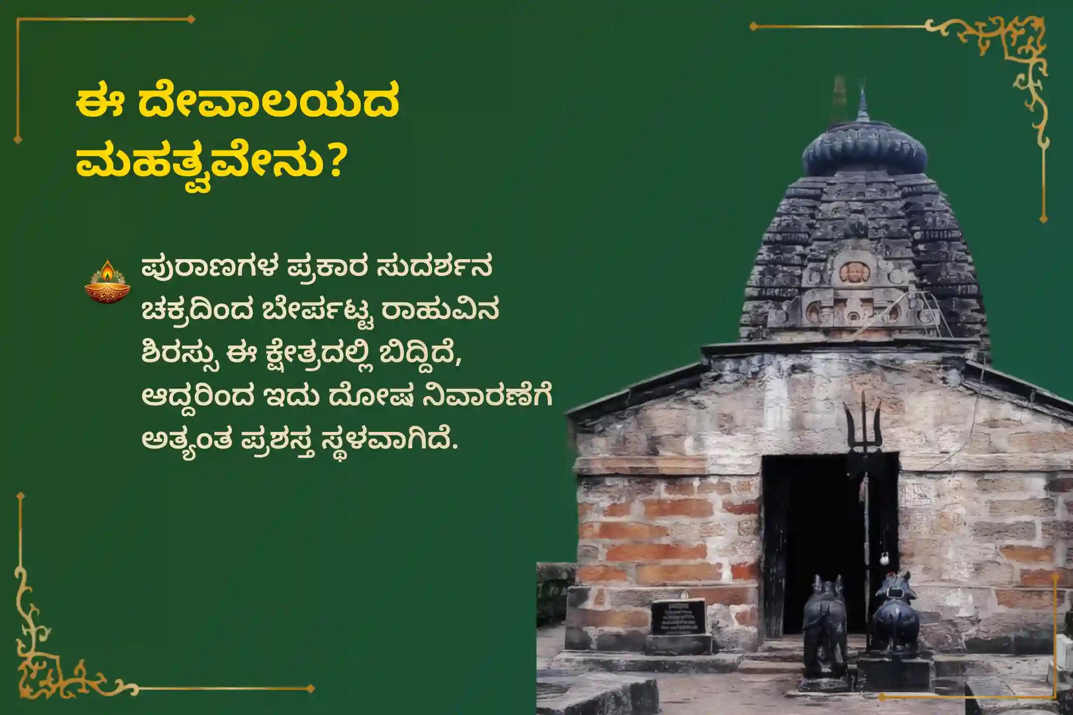 🕉️ ವಿವಾಹದಲ್ಲಿನ ಅಡೆತಡೆಗಳನ್ನು ನಿವಾರಿಸಲು ಮತ್ತು ಜೀವನದ ಗೊಂದಲಗಳನ್ನು ದೂರವಾಗಿಸಲು ಸಿಂಹ ರಾಶಿಯವರಿಗಾಗಿ ನಡೆಯುವ ಈ ವಿಶೇಷ 'ರಾಹು ಶಾಂತಿ ಜಪ ಮತ್ತು ಹೋಮ'ದಲ್ಲಿ ಪಾಲ್ಗೊಳ್ಳಿ 🙏