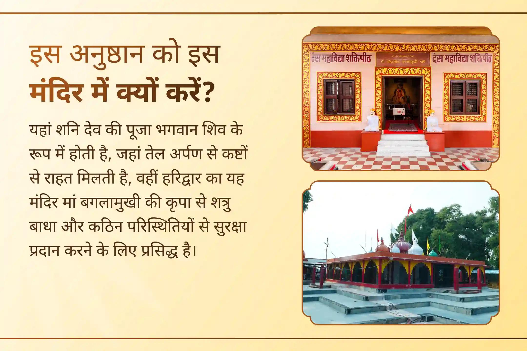 ⚖️ मां बगलामुखी और शनि देव की संयुक्त पूजा में शामिल होकर शत्रुओं पर विजय और कानूनी मामलों में सफलता का दिव्य आशीर्वाद प्राप्त करें। 