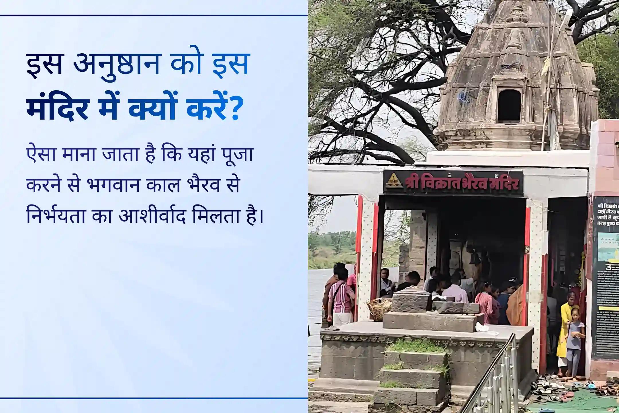 इस कालाष्टमी, 1,25,000 भैरव मंत्र जाप और वाराही देवी स्तुति के साथ अपने जीवन से डर, बाधाएं और नकारात्मकता दूर कर परिवार में शांति, सुरक्षा और स्थिरता का दिव्य अनुभव करें।