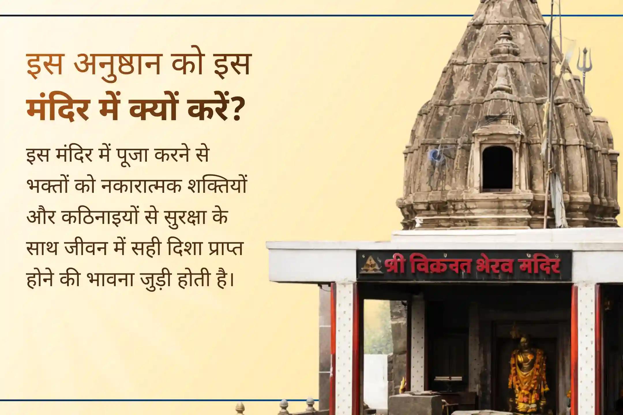कर्ज सिर्फ आर्थिक नहीं, कई बार कर्मों से भी जुड़ा होता है। उज्जैन में स्वर्णाकर्षण भैरव की साधना से पाएं राहत, सुरक्षा और स्थिर आय का आशीर्वाद।
