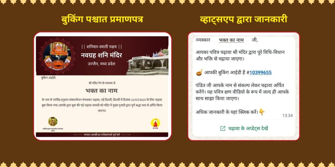 शनिवार-स्वाती नक्षत्र राहु दोष निवारण महासेवा