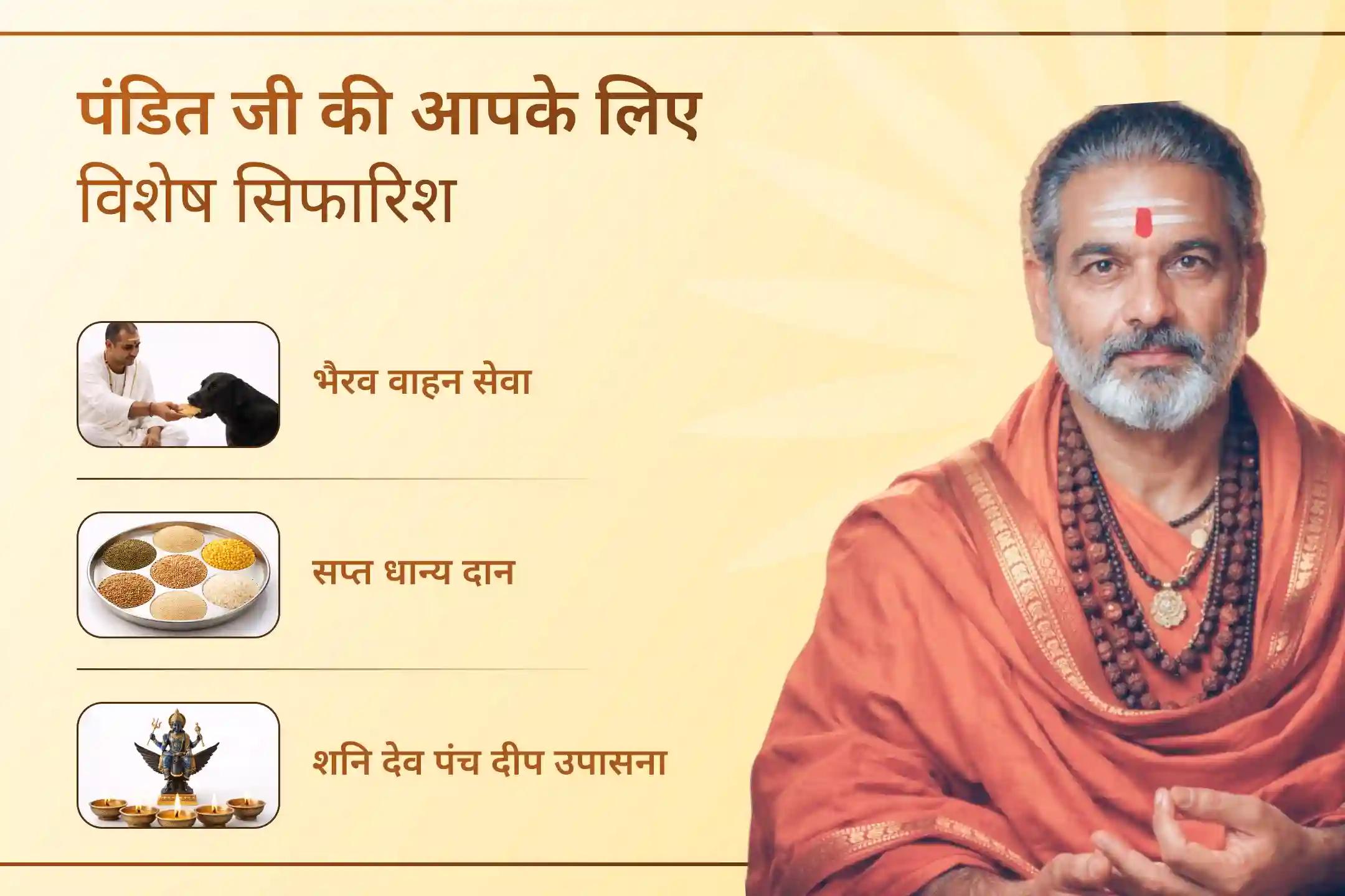 ⚖️क्या जीवन में बार-बार कानूनी परेशानी, शत्रु बाधा और अन्याय का सामना करना पड़ रहा है? शनि देव के न्याय और काल भैरव की सुरक्षा का आशीर्वाद पाने के लिए इस विशेष पूजा में शामिल हों।