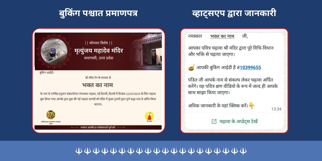 सोमवार शिव नगरी काशी विशेष महा मृत्युंजय मंत्र जाप एवं अभिषेक 