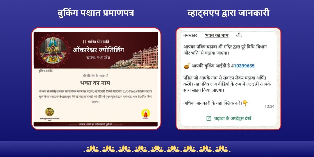 श्रापित दोष शांति राहु-शनि-शिव चढ़ावा 