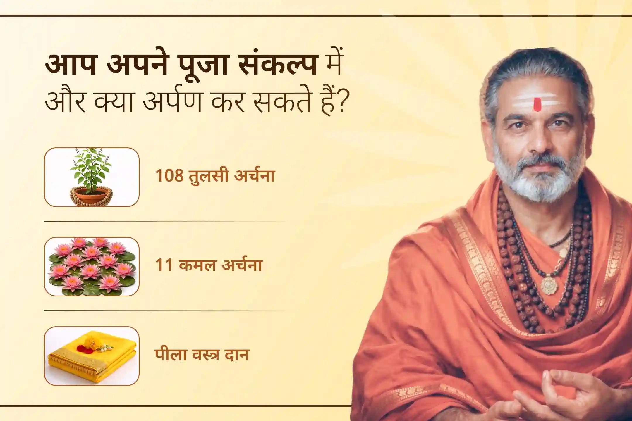 💔 क्या विवाह में बार-बार देरी हो रही है या रिश्तों में दूरी बढ़ती जा रही है? भगवान विष्णु और देवगुरु बृहस्पति की कृपा से इन बाधाओं को दूर कर जीवन में प्रेम और संतुलन वापस लाएं।